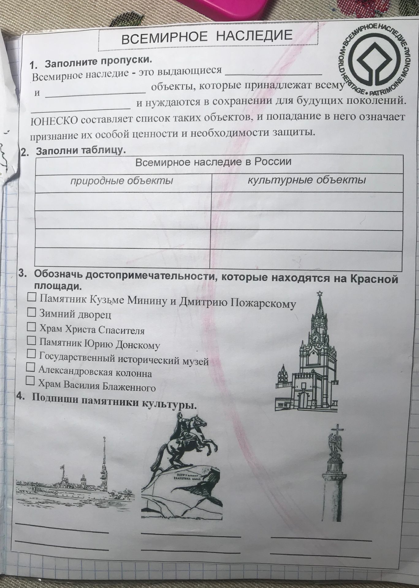 Фото задания: 4. Подпиши памятники культуры.