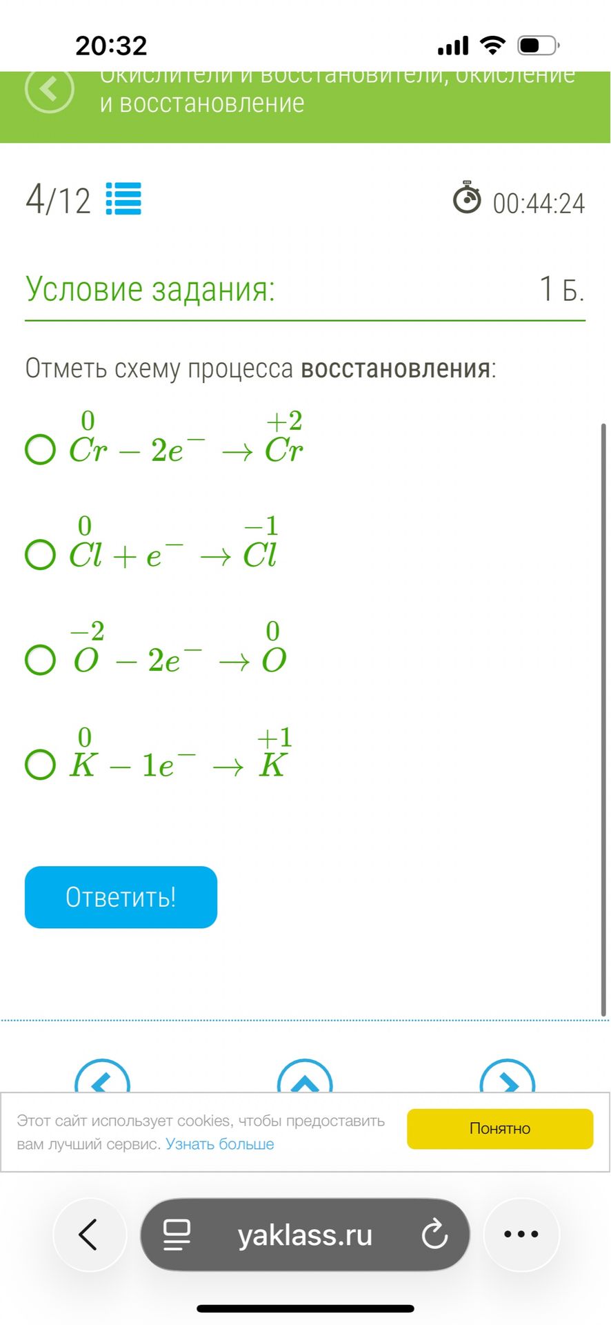 Фото задания: Отметь схему процесса восстановления: