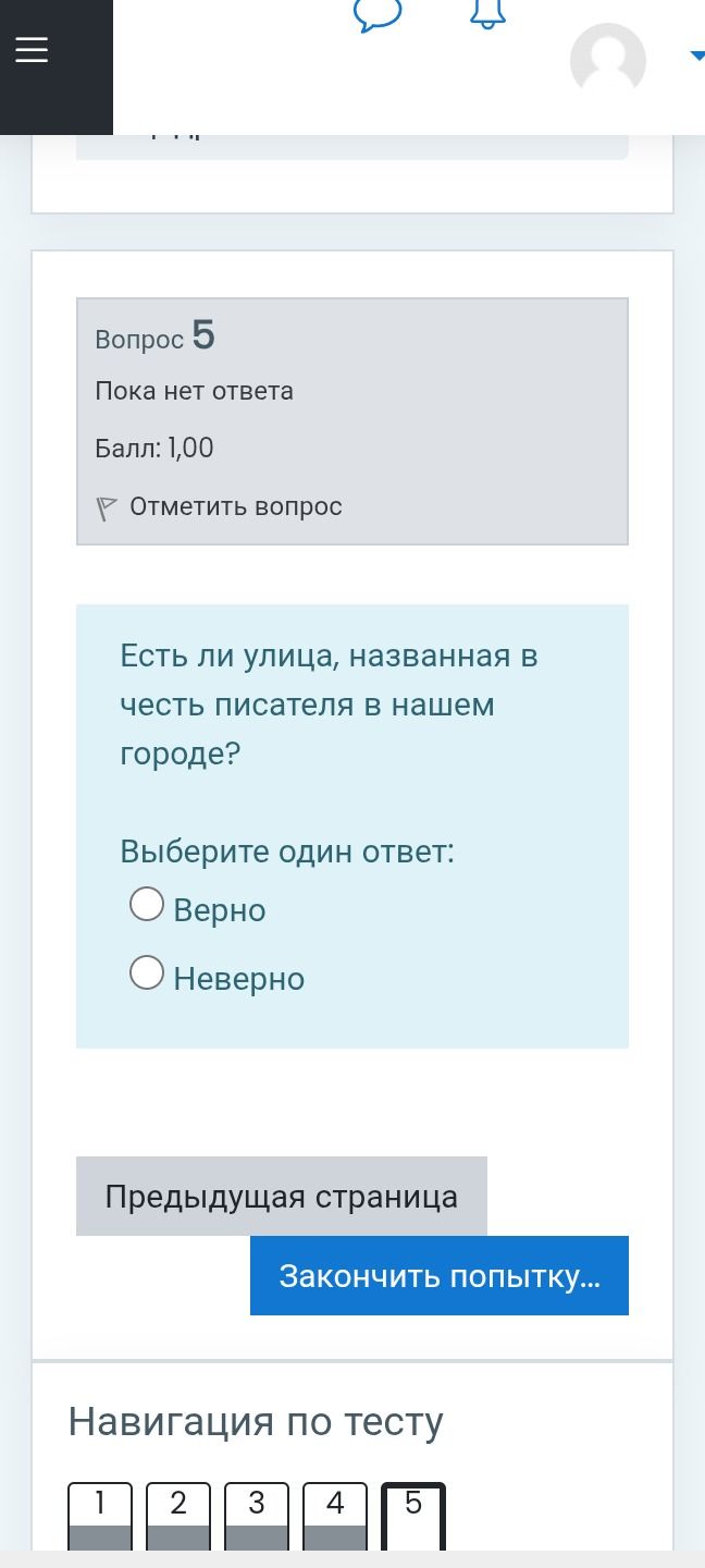 Фото задания: Есть ли улица, названная в честь писателя в нашем городе?
