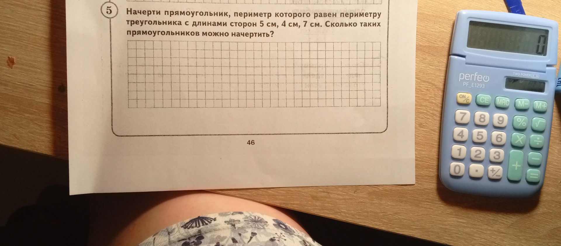 Фото задания: Начерти прямоугольник, периметр которого равен периметру треугольника с длинами сторон 5 см, 4 см, 7 см. Сколько таких…