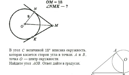 Фото задания: OM = 18,