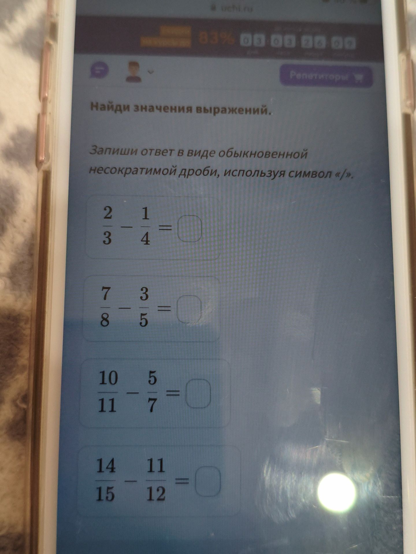 Фото задания: 10/11 - 5/7 =