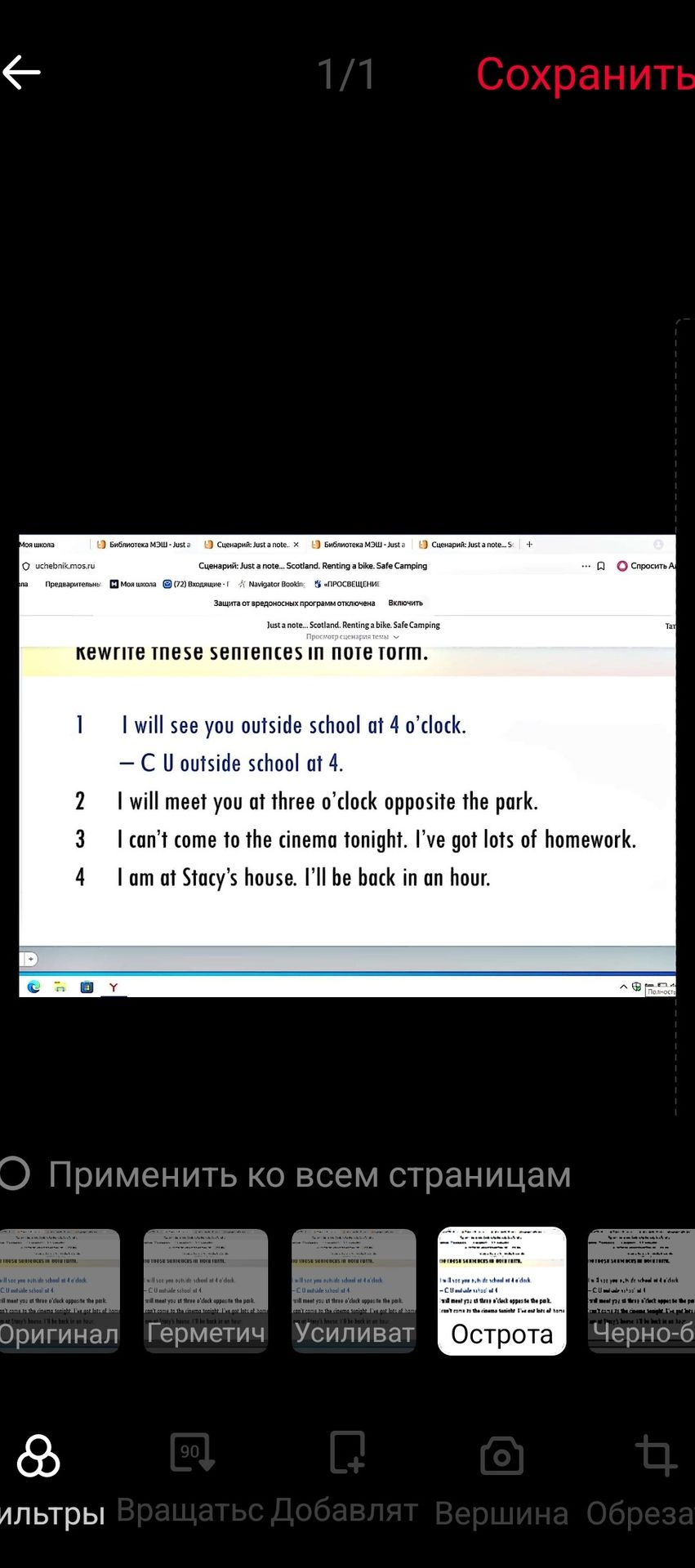 Фото задания: Rewrite these sentences in note form.