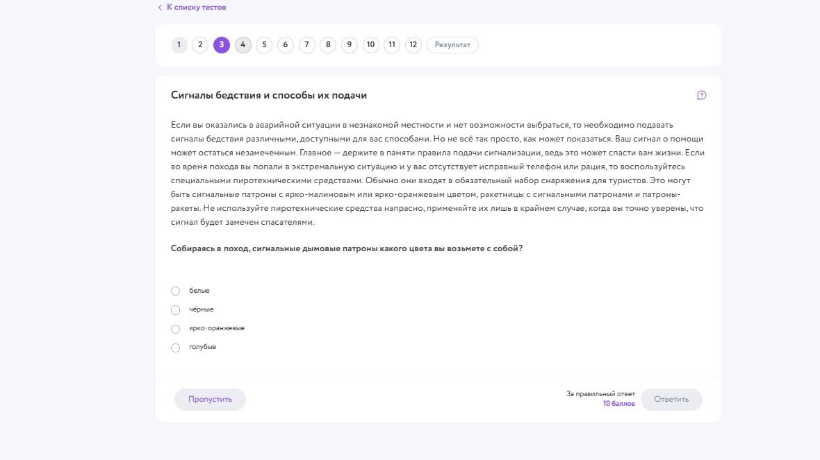 Фото задания: Сигналы бедствия и способы их подачи Если вы оказались в аварийной ситуации в незнакомой местности и нет возможности…