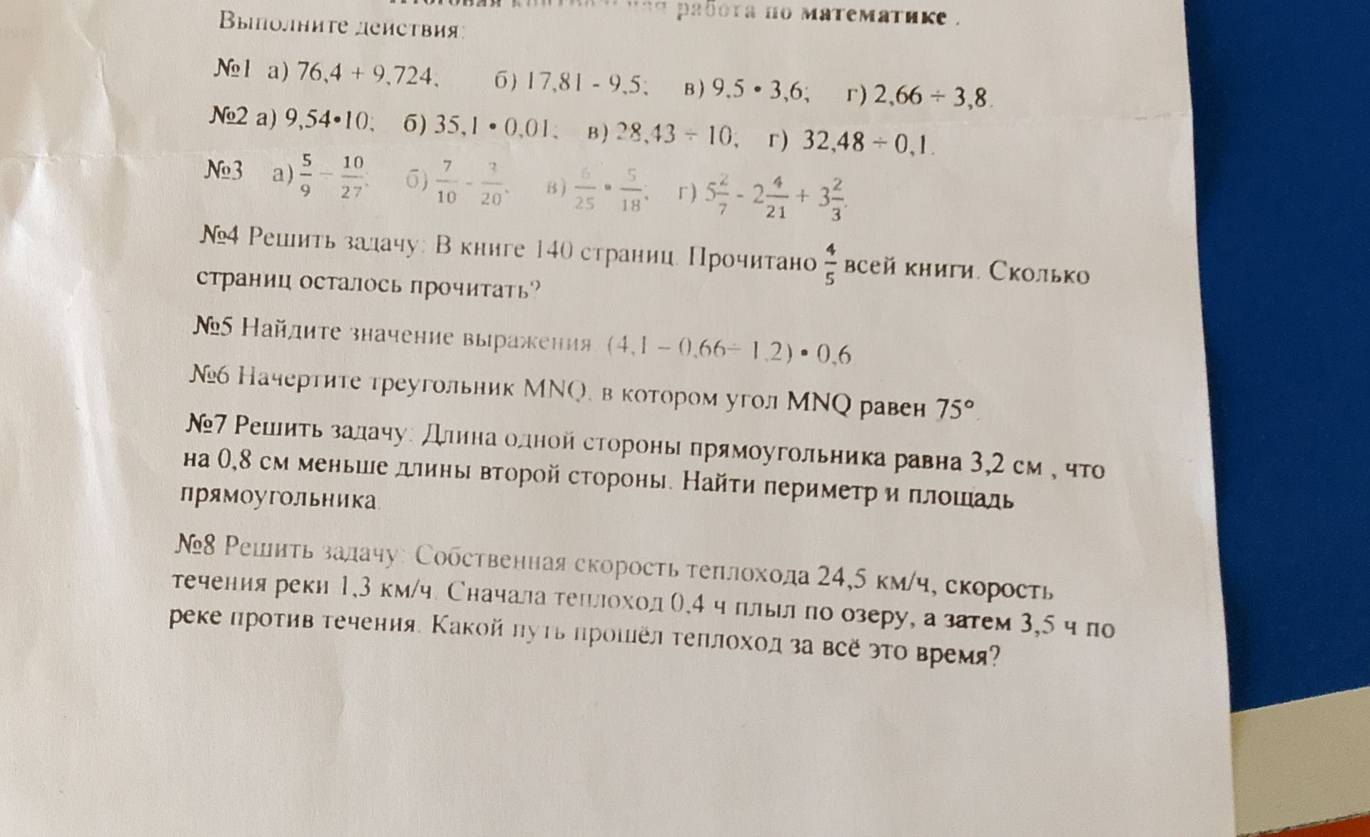 Фото задания: Найдите значение выражения \( (4,1 - 0,66 - 1,2) \cdot 0,6 \)