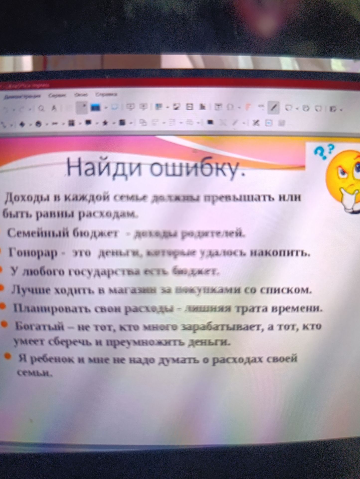 Фото задания: Найди ошибку.