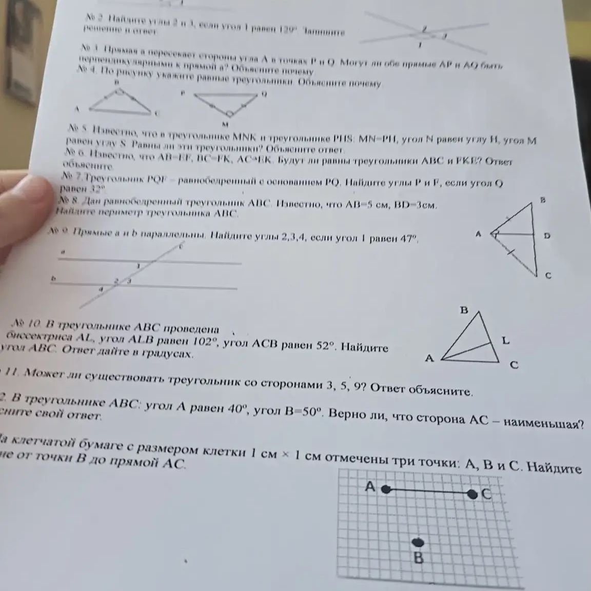 Фото задания: № 5. Известно, что в треугольнике MNK и треугольнике PHS: MN=PH, угол N равен углу S, угол M равен углу S. Равны ли эти…