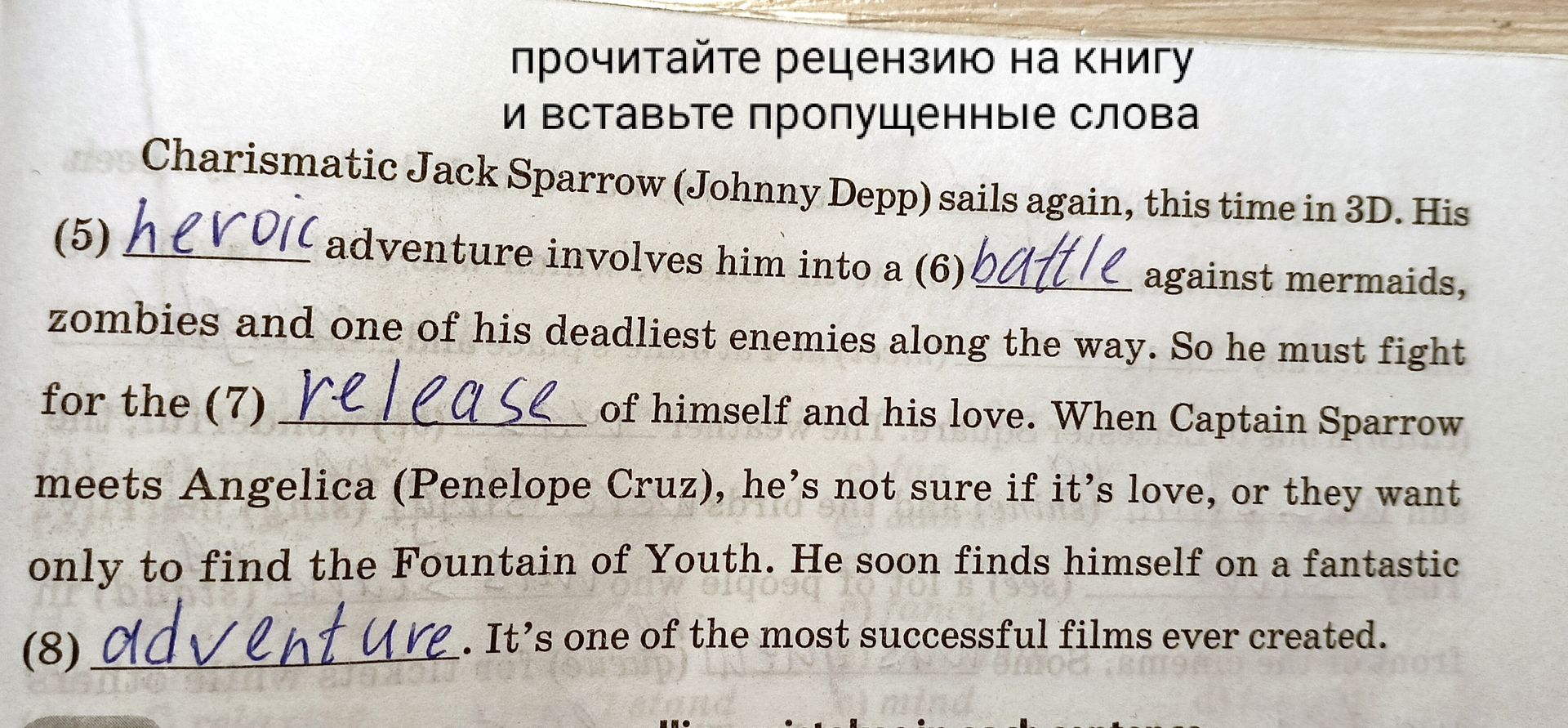 Фото задания: Charismatic Jack Sparrow (Johnny Depp) sails again, this time in 3D. His (5) ______ adventure involves him into a (6)…