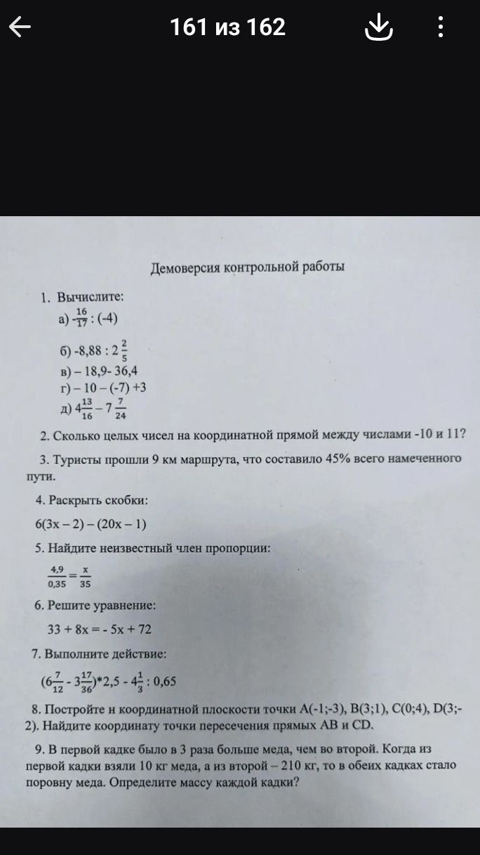 Фото задания: 7. Выполните действие: