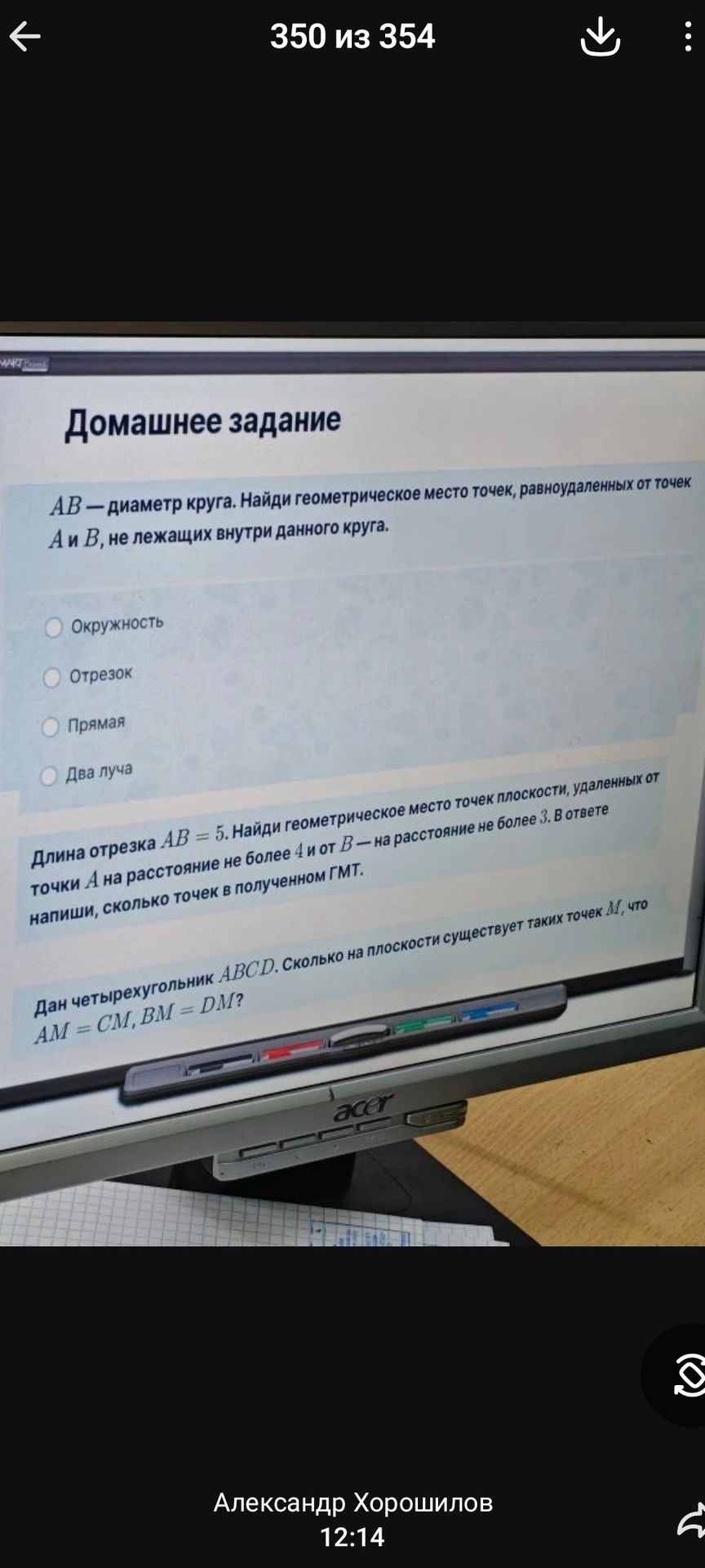 Фото задания: Дан четырехугольник ABCD. Сколько на плоскости существует таких точек М, что AM = CM, BM = DM?