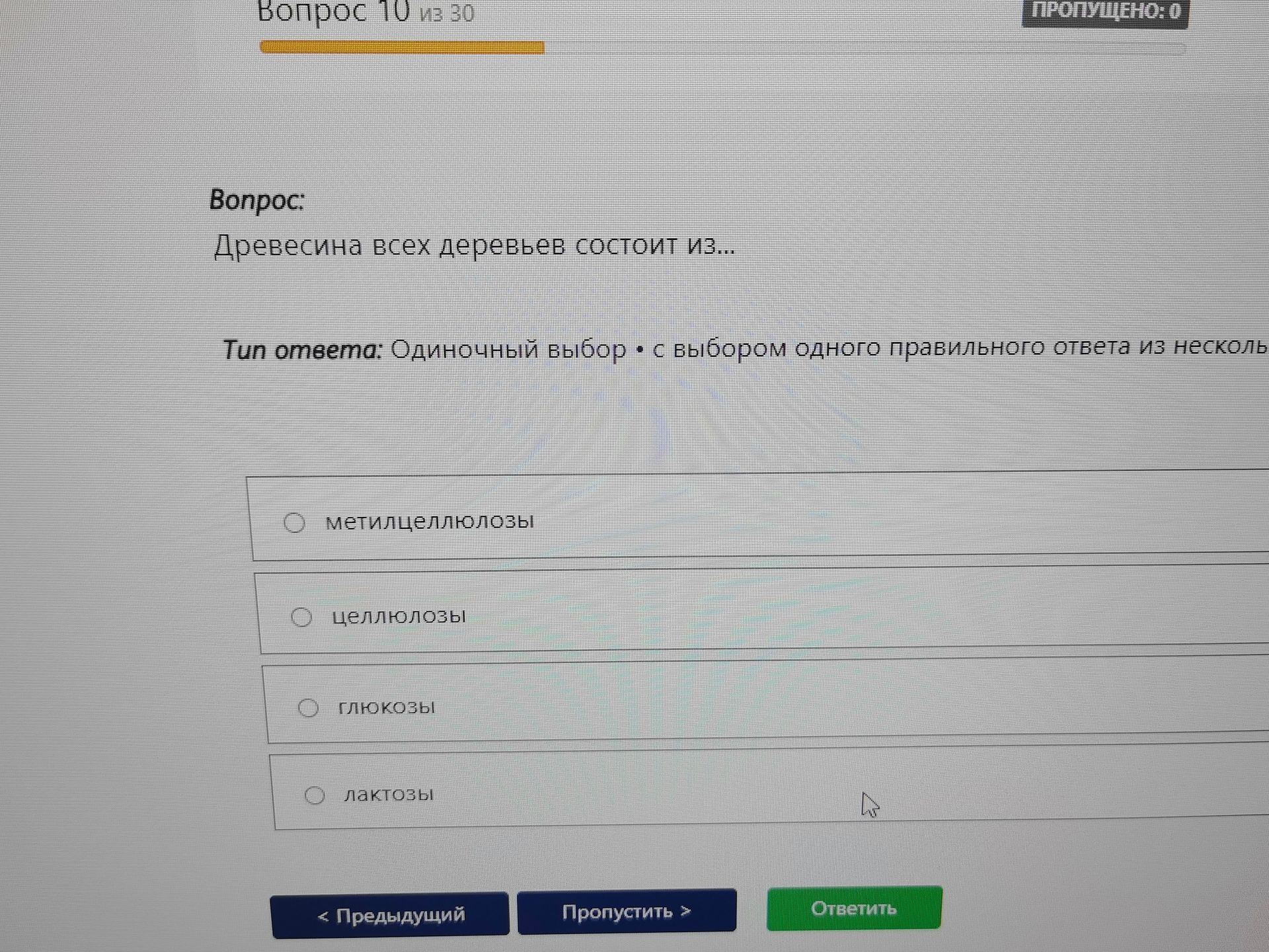 Фото задания: Древесина всех деревьев состоит из...
