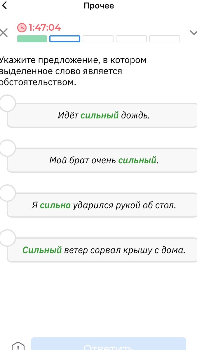 Фото задания: Укажите предложение, в котором выделенное слово является обстоятельством.