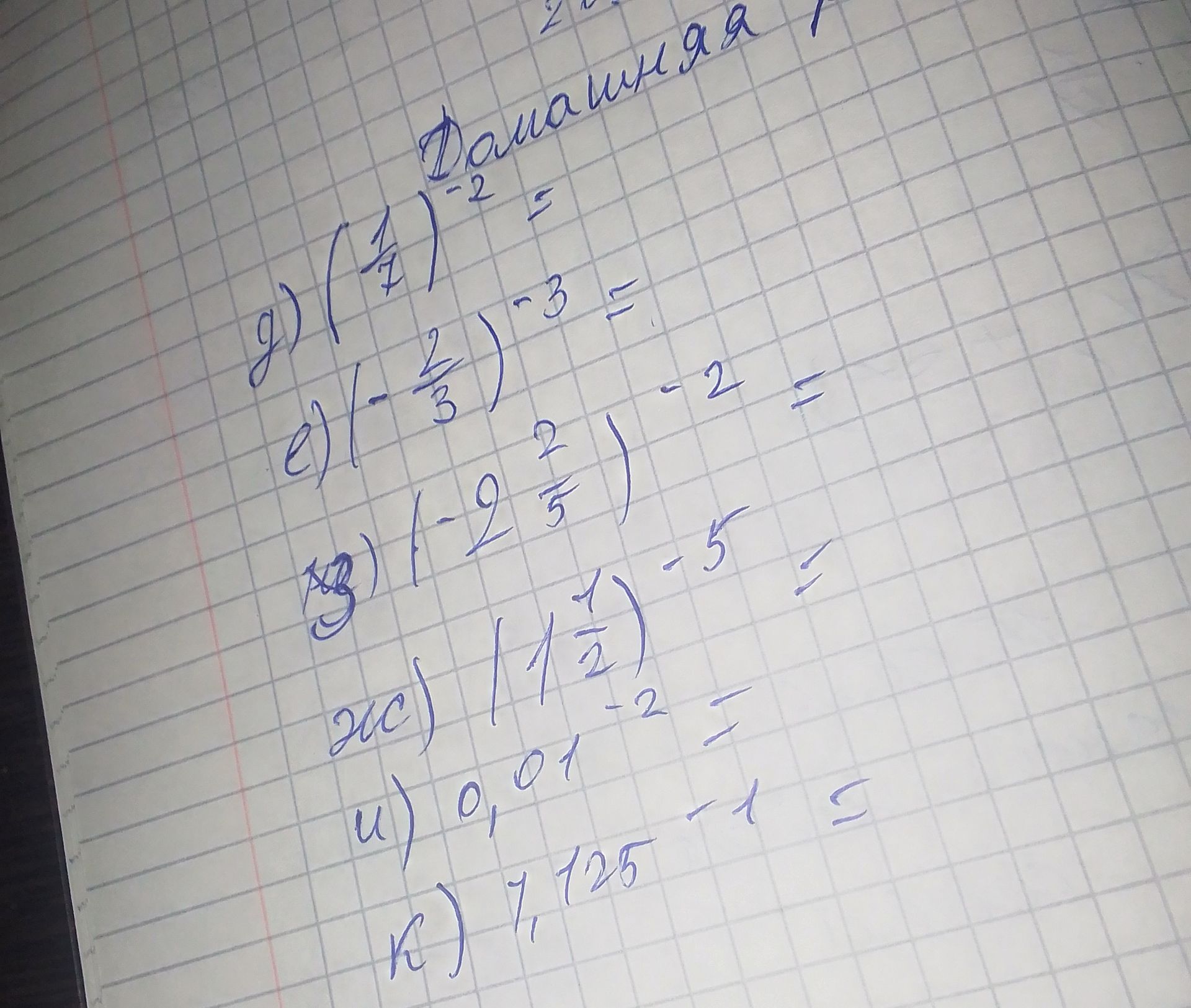 Фото задания: g) \(-\frac{2}{5}\)^{-2} =