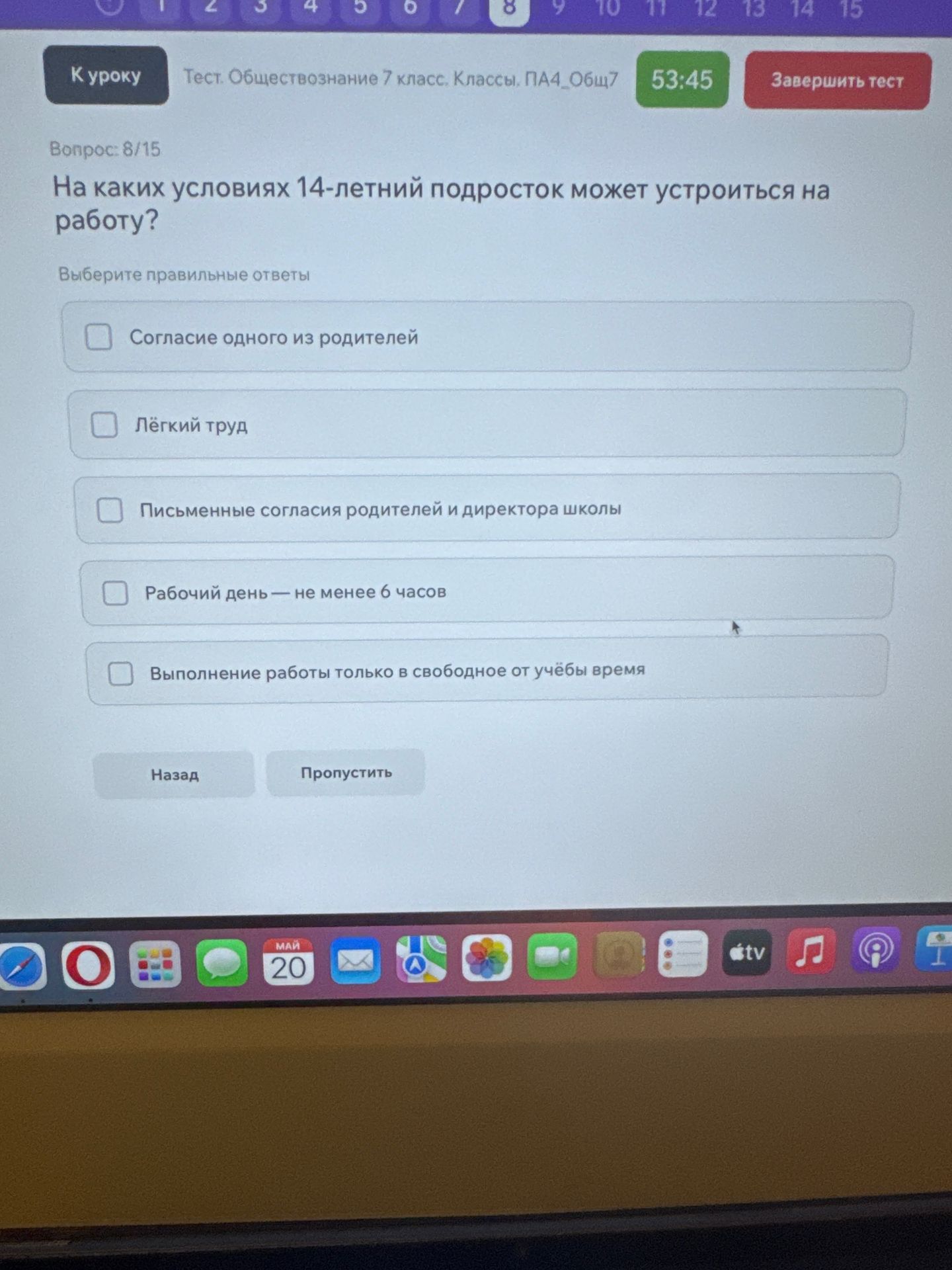 Фото задания: На каких условиях 14-летний подросток может устроиться на работу?