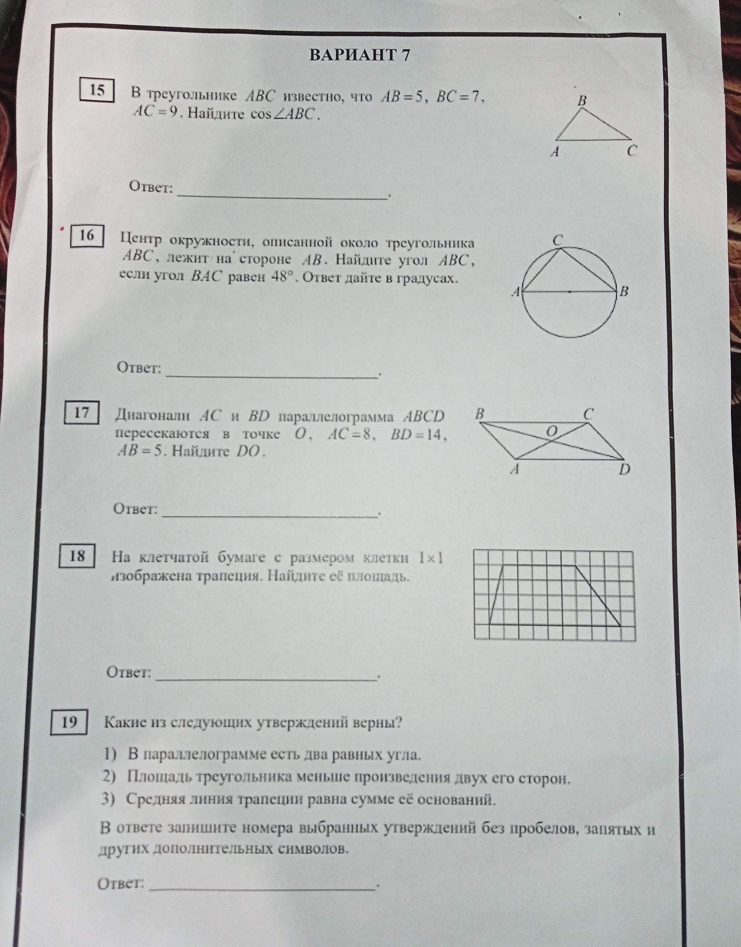 Фото задания: Диагонали АС и BD параллелограмма ABCD пересекаются в точке О, AC=8, BD=14, AB = 5. Найдите DO.