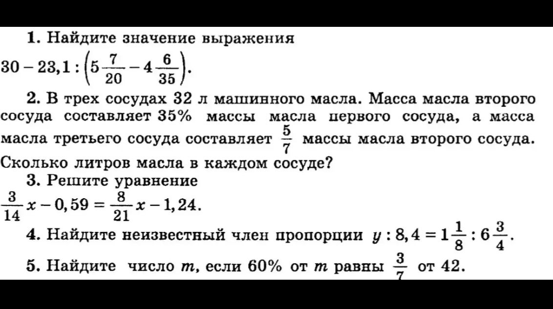 Фото задания: 3. Решите уравнение \( \(\frac{3}{14}\) x - 0,59 = \(\frac{8}{21}\) x - 1,24 .
