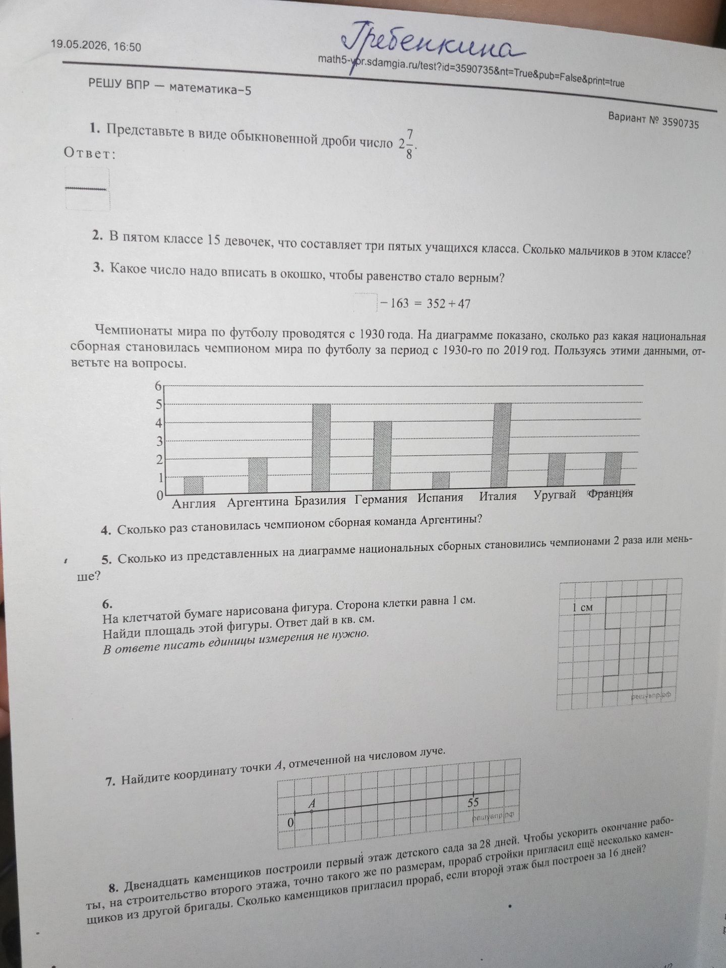 Фото задания: 8. Двенадцать каменщиков построили первый этаж детского сада за 28 дней. Чтобы ускорить окончание работы, на строительство…