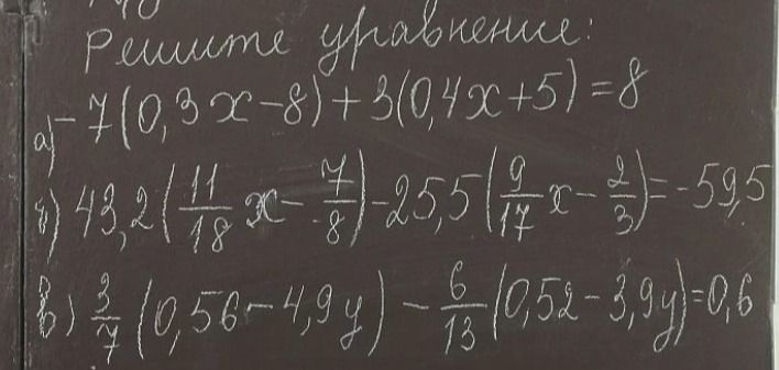 Фото задания: Решите уравнение: -7(0,3x-8)+3(0,4x+5)=8 43,2\(\frac{11}{18}x-\frac{7}{8}\)-25,5\(\frac{9}{17}x-\frac{2}{3}\)=-59,5…