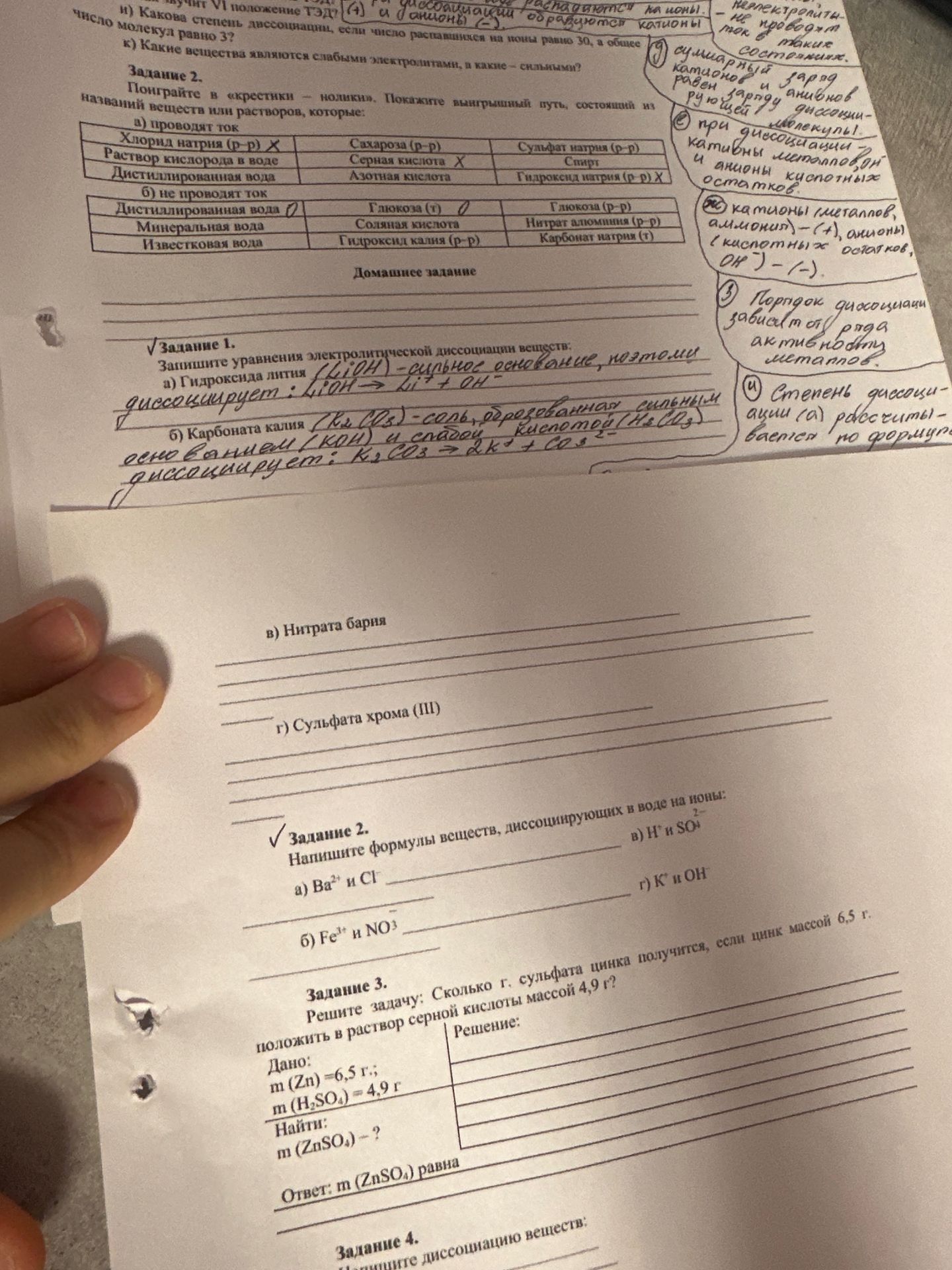 Фото задания: Напишите формулы веществ, диссоциирующих в воде на ионы: