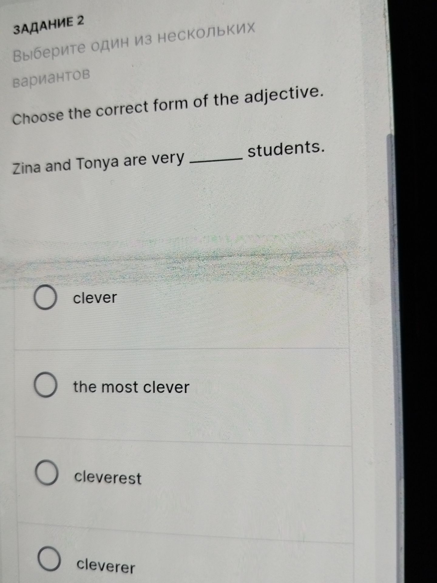 Фото задания: Choose the correct form of the adjective. Zina and Tonya are very ____ students.