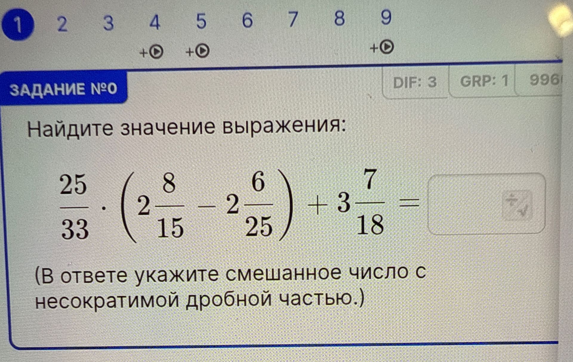 Фото задания: Найдите значение выражения: \(\frac{25}{33} \cdot \left(2\frac{8}{15} - 2\frac{6}{25}\right) + 3\frac{7}{18}\) (В ответе…