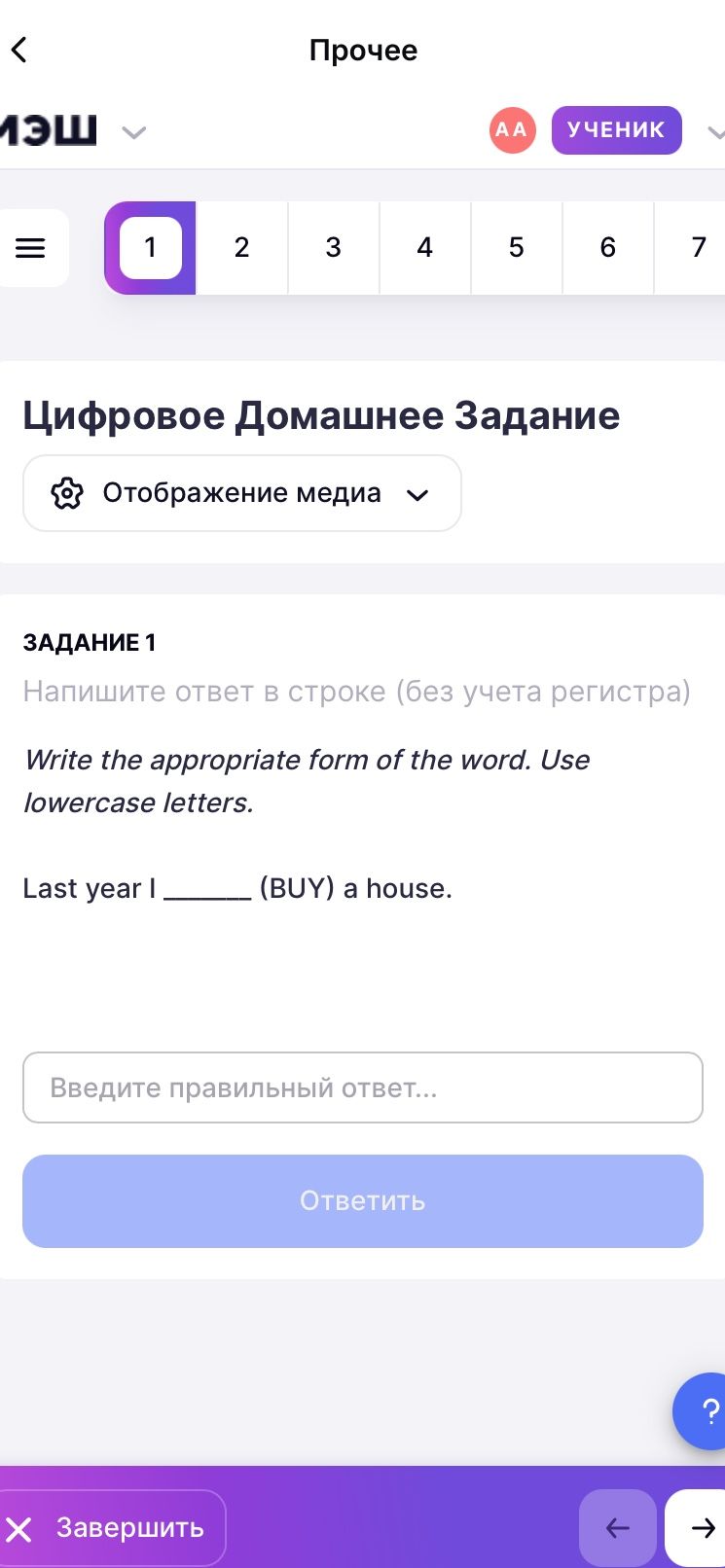Фото задания: Write the appropriate form of the word. Use lowercase letters. Last year I ______ (BUY) a house.