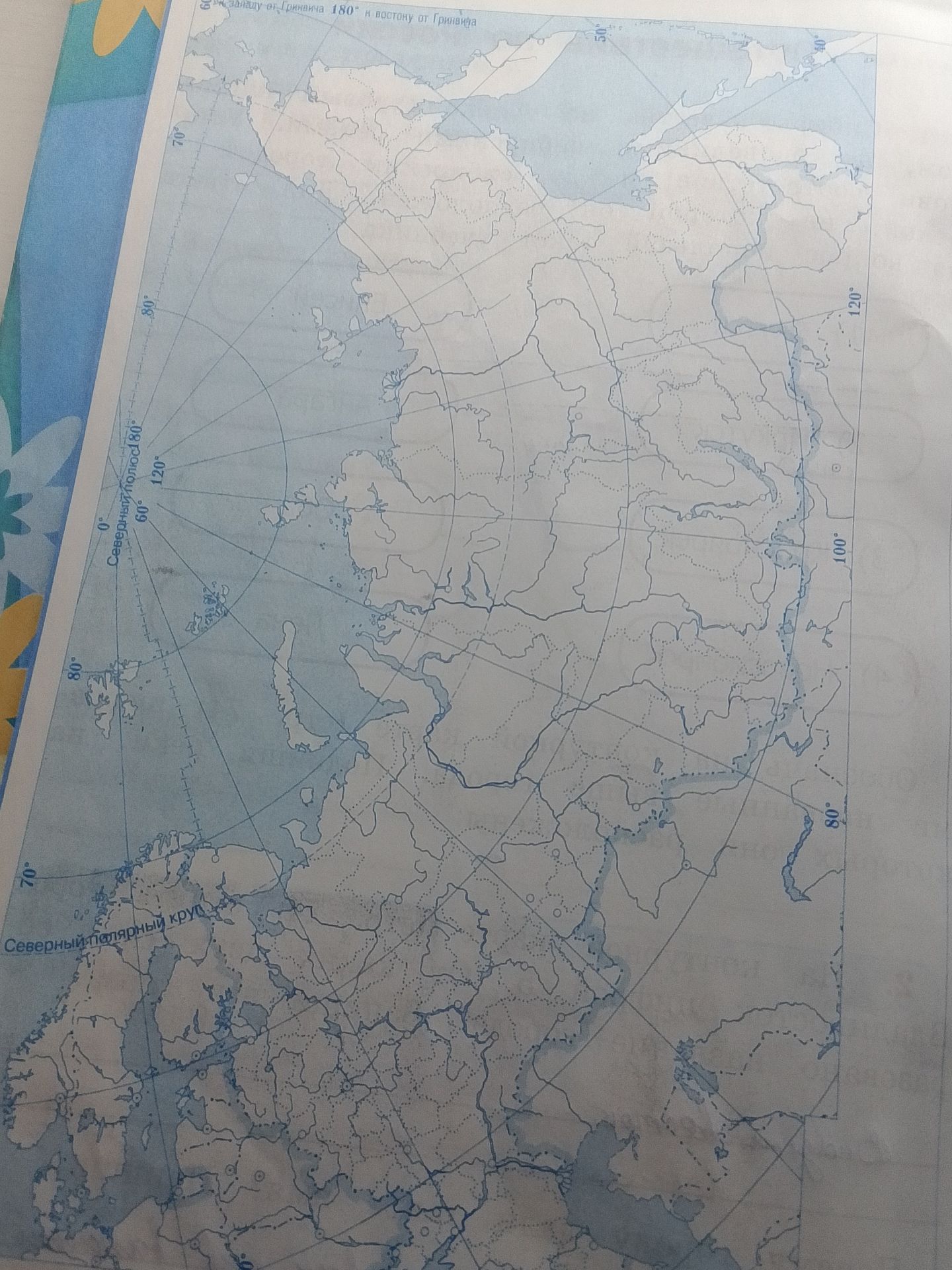 Фото задания: The user has provided an image with geographical information and wants me to analyze it. I need to extract the textual data…