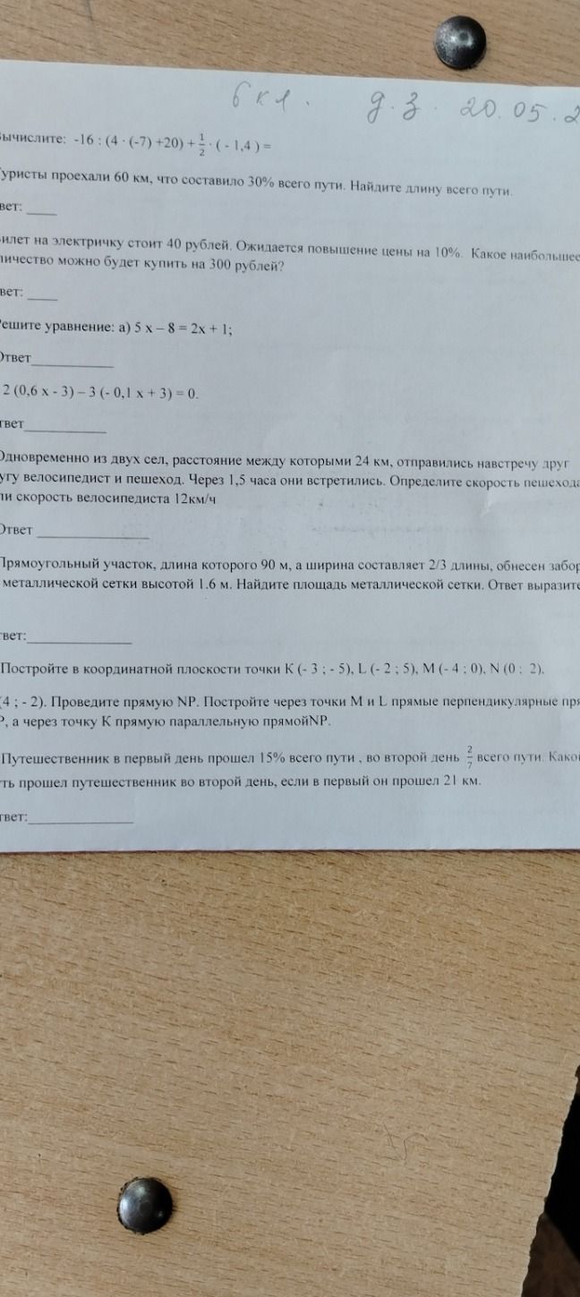 Фото задания: 2(0,6x - 3) - 3(-0,1x + 3) = 0.