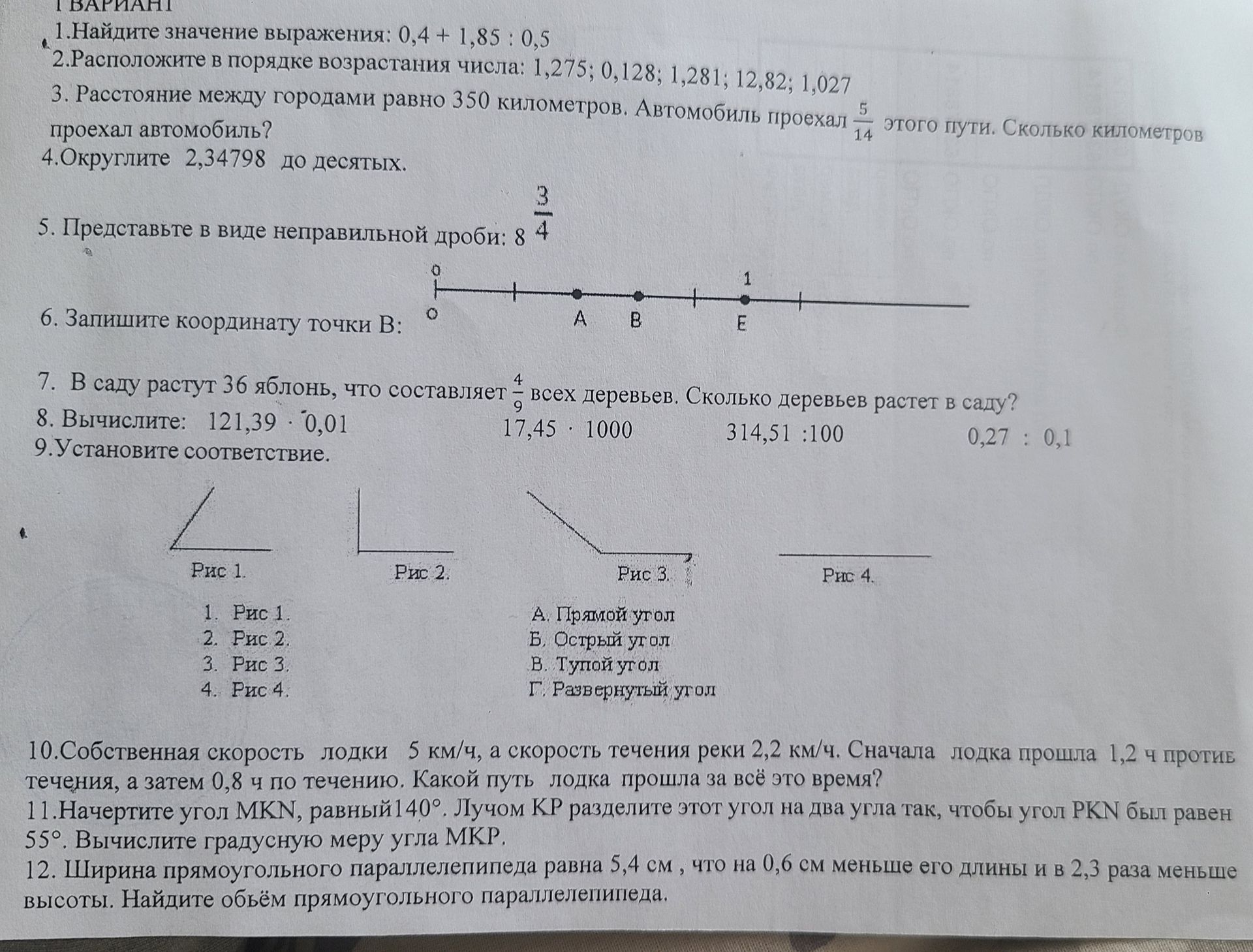 Фото задания: 8. Вычислите: 0,27 : 0,1