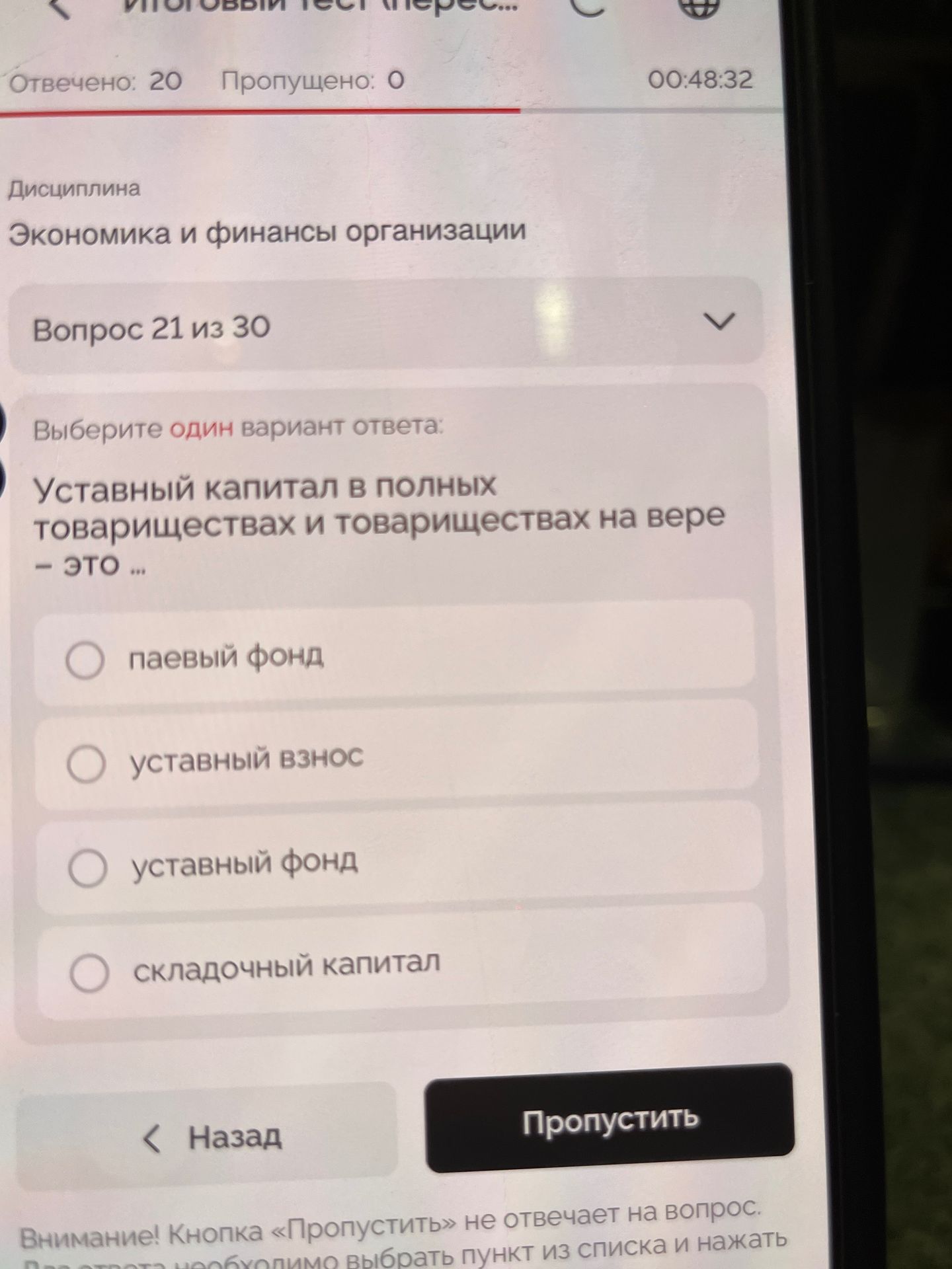 Фото задания: Уставный капитал в полных товариществах и товариществах на вере – это ...