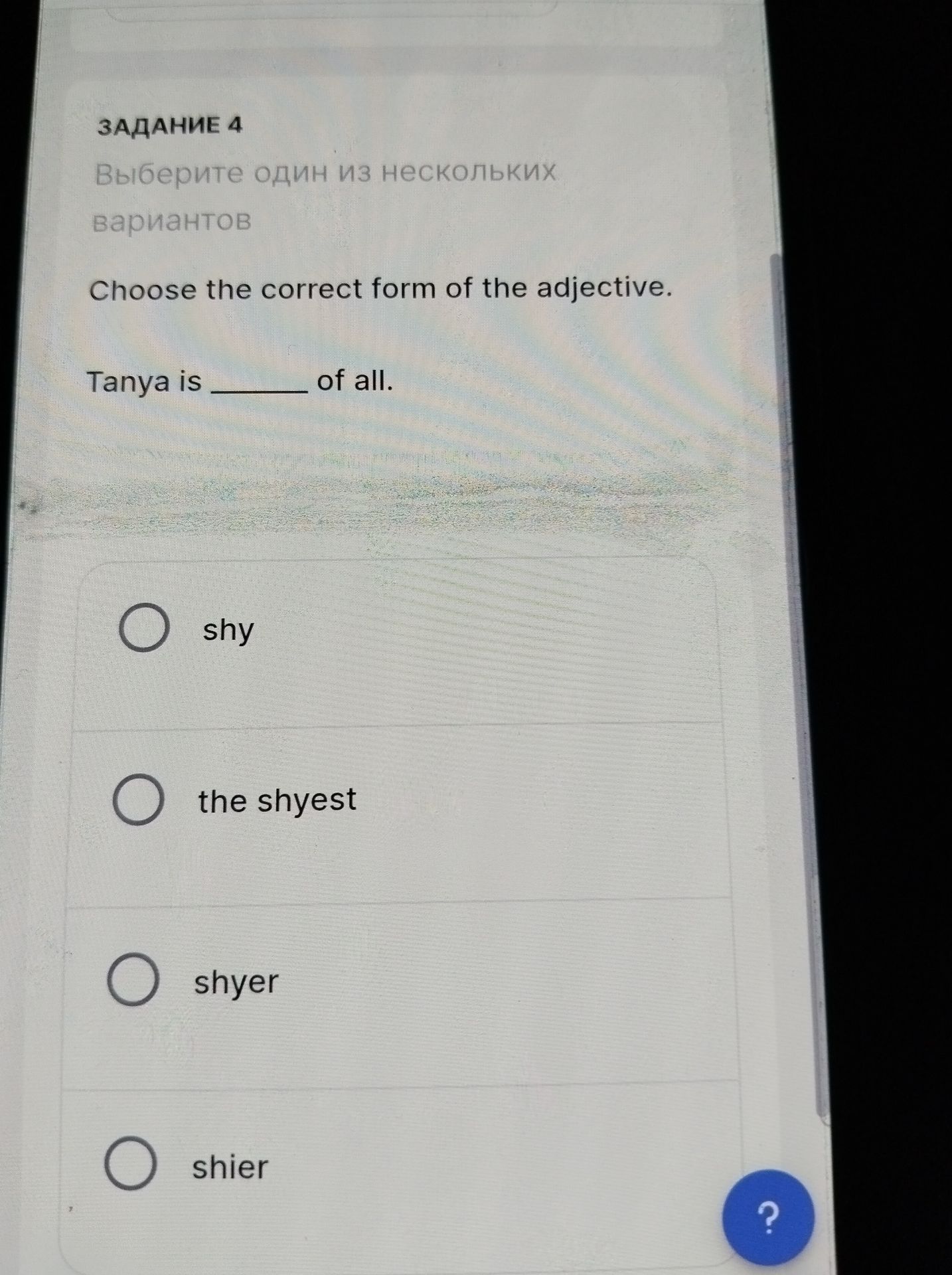 Фото задания: Choose the correct form of the adjective. Tanya is ____ of all.
