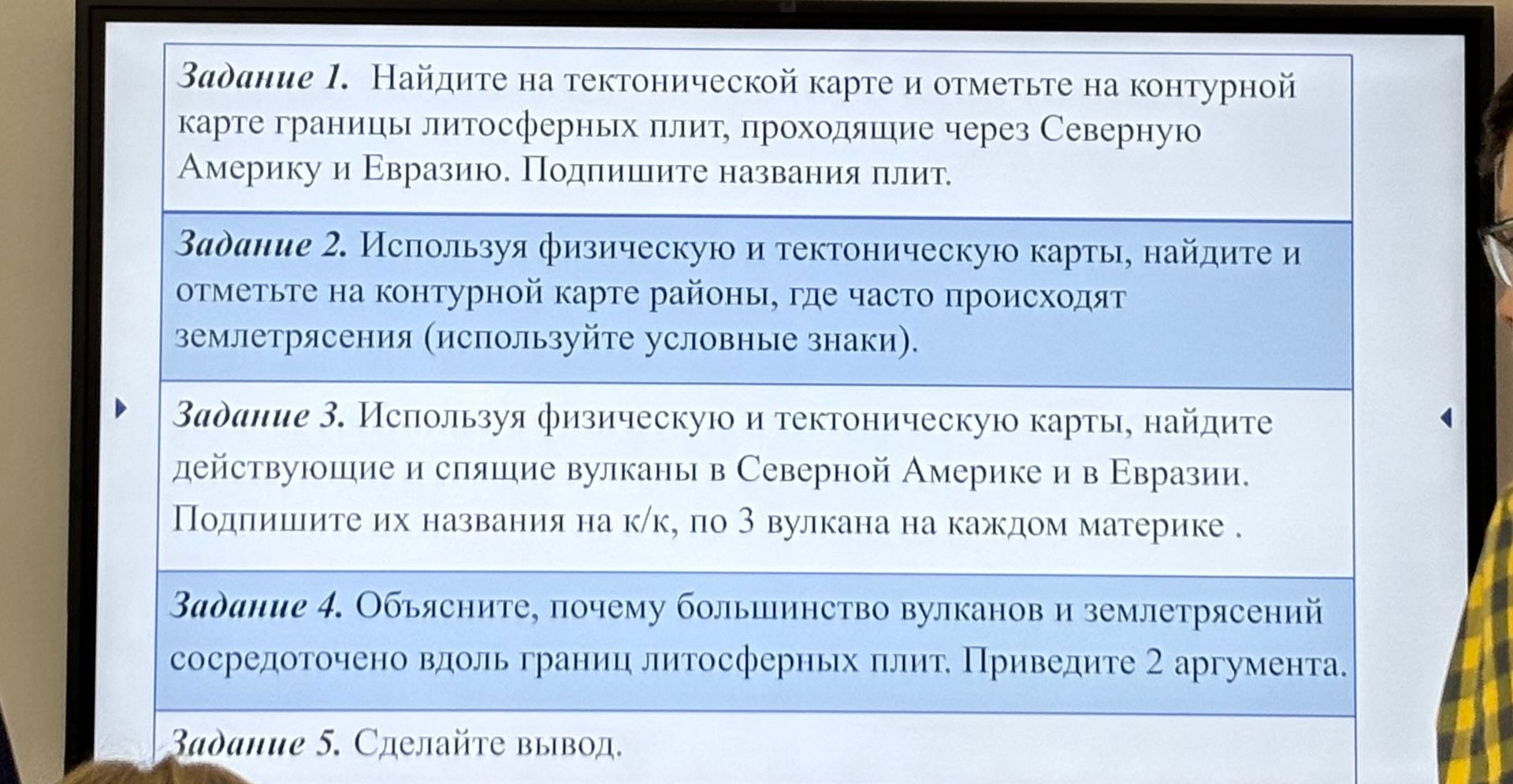 Фото задания: Задание 5. Сделайте вывод.