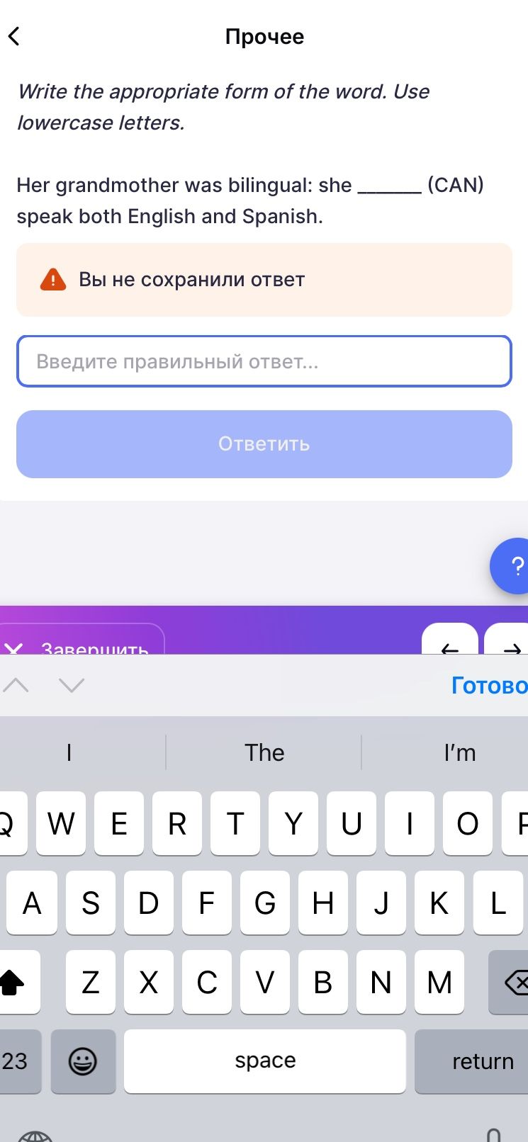 Фото задания: Write the appropriate form of the word. Use lowercase letters. Her grandmother was bilingual: she ______ (CAN) speak both…
