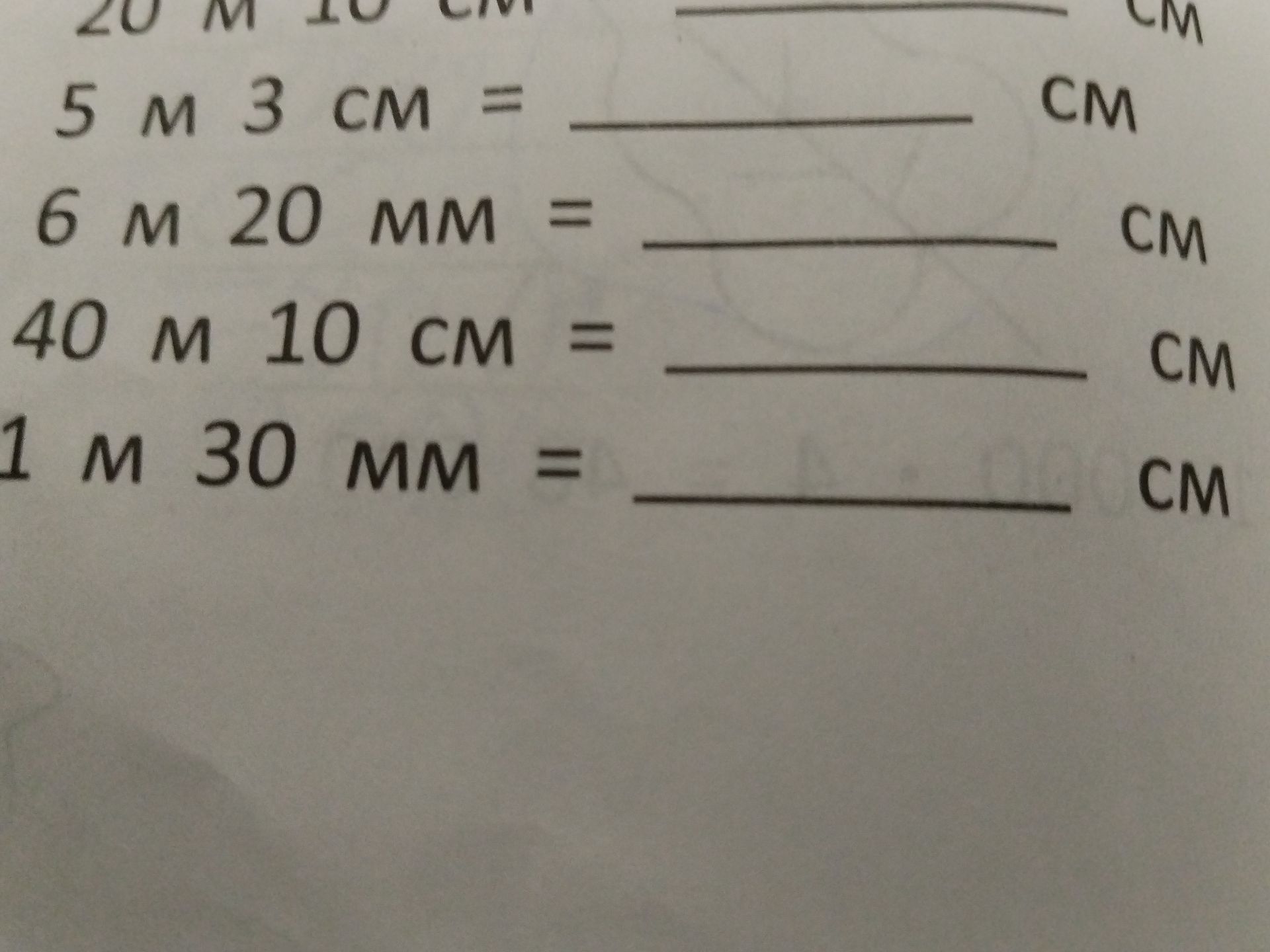 Фото задания: 1 м 30 мм = ?