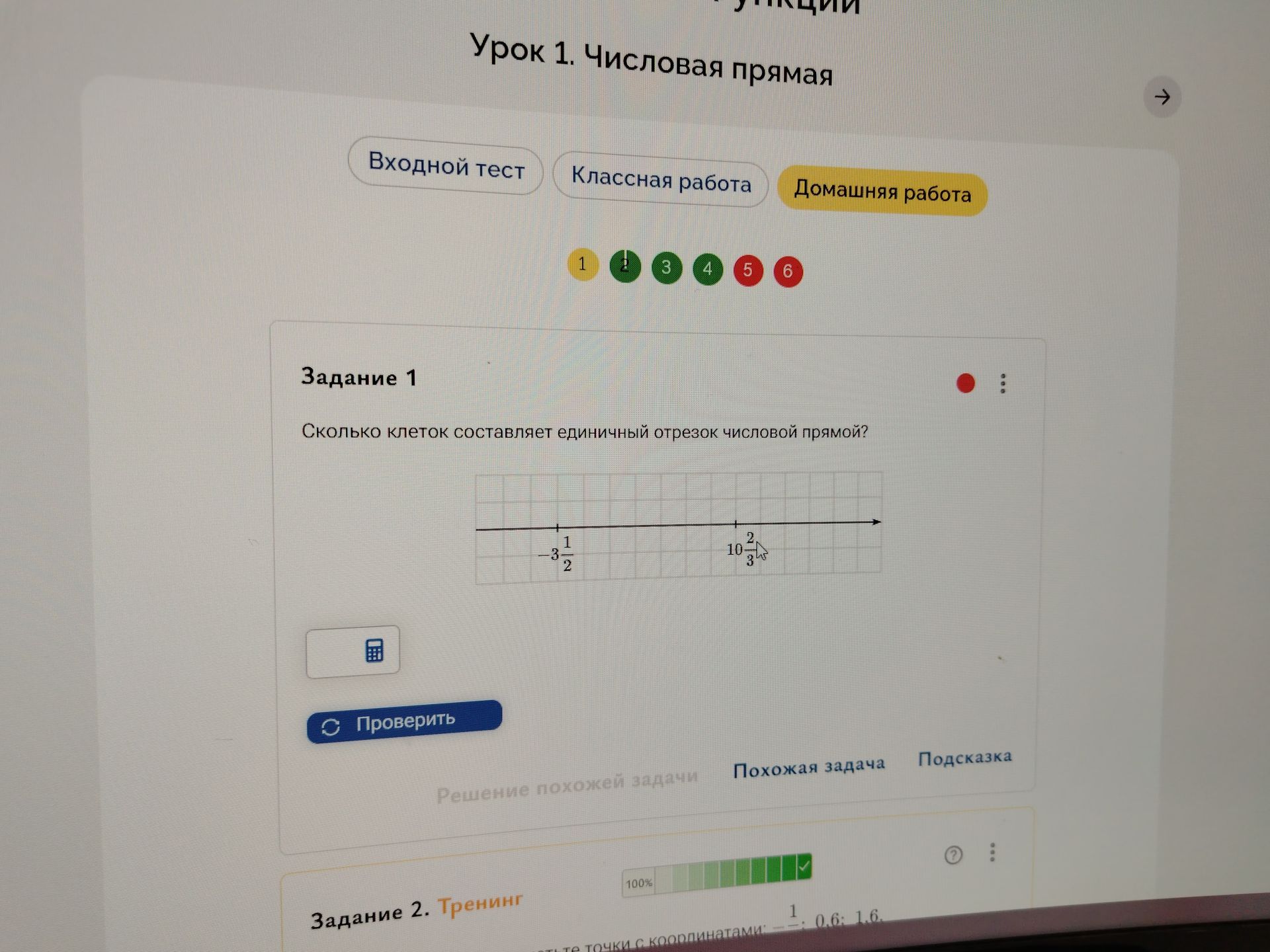 Фото задания: Сколько клеток составляет единичный отрезок числовой прямой?