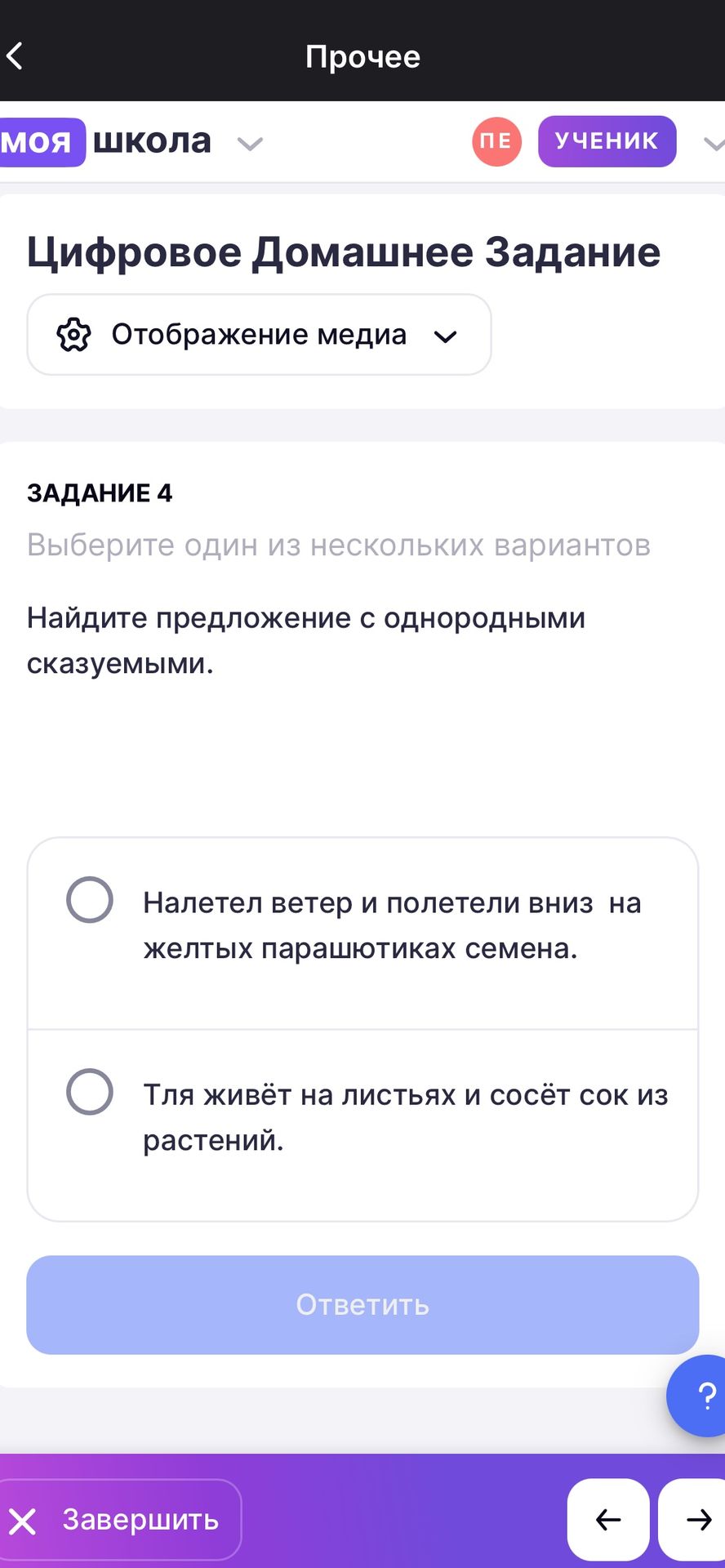 Фото задания: Найдите предложение с однородными сказуемыми.