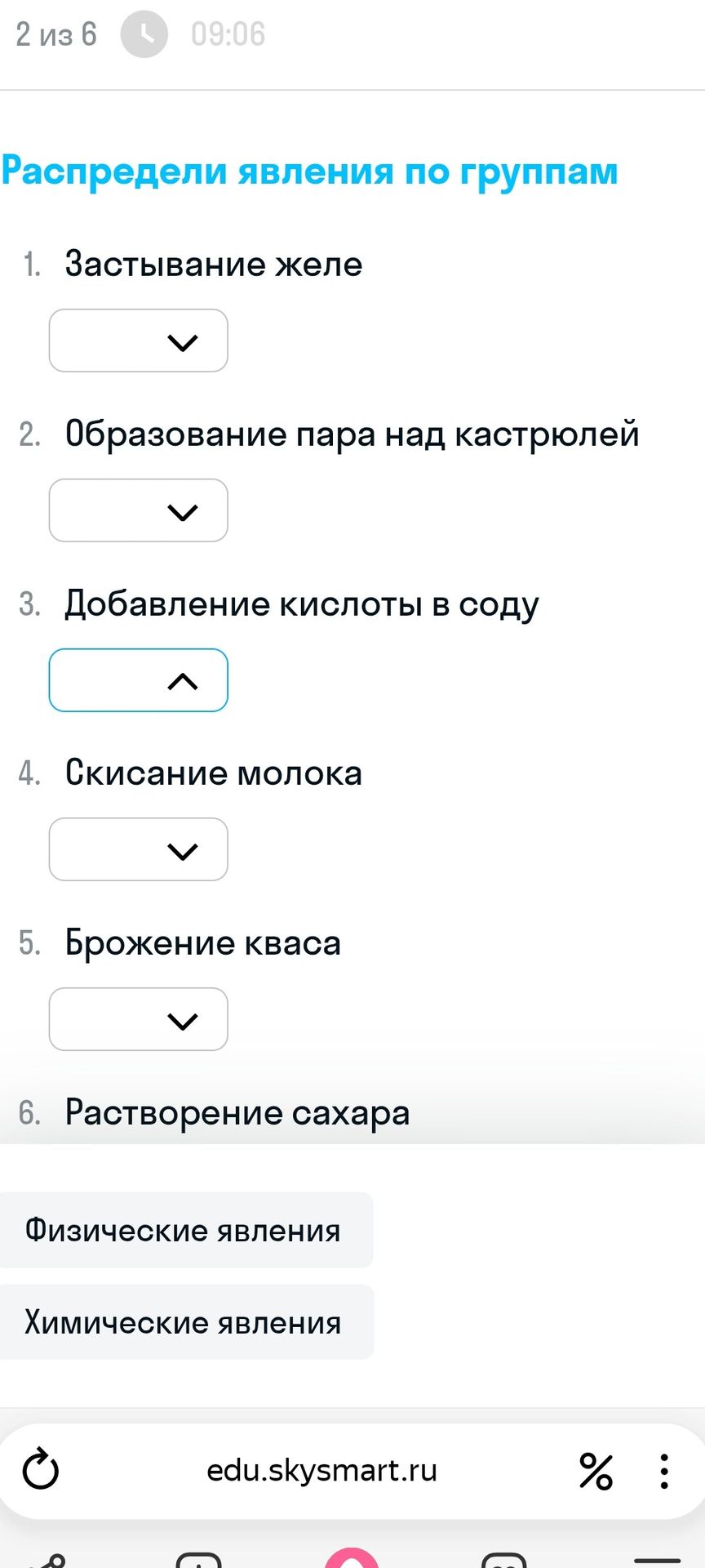 Фото задания: Распредели явления по группам. 1. Застывание желе 2. Образование пара над кастрюлей 3. Добавление кислоты в соду 4.…