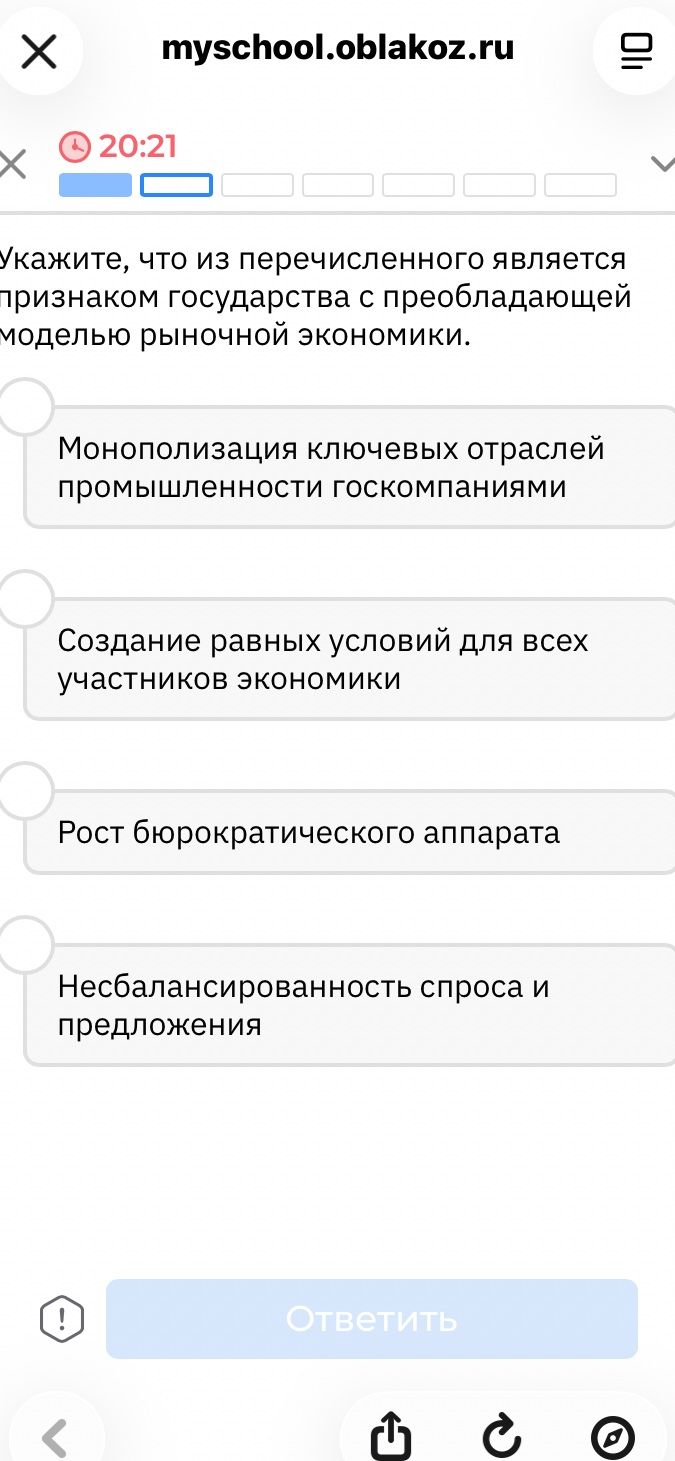 Фото задания: Укажите, что из перечисленного является признаком государства с преобладающей моделью рыночной экономики.