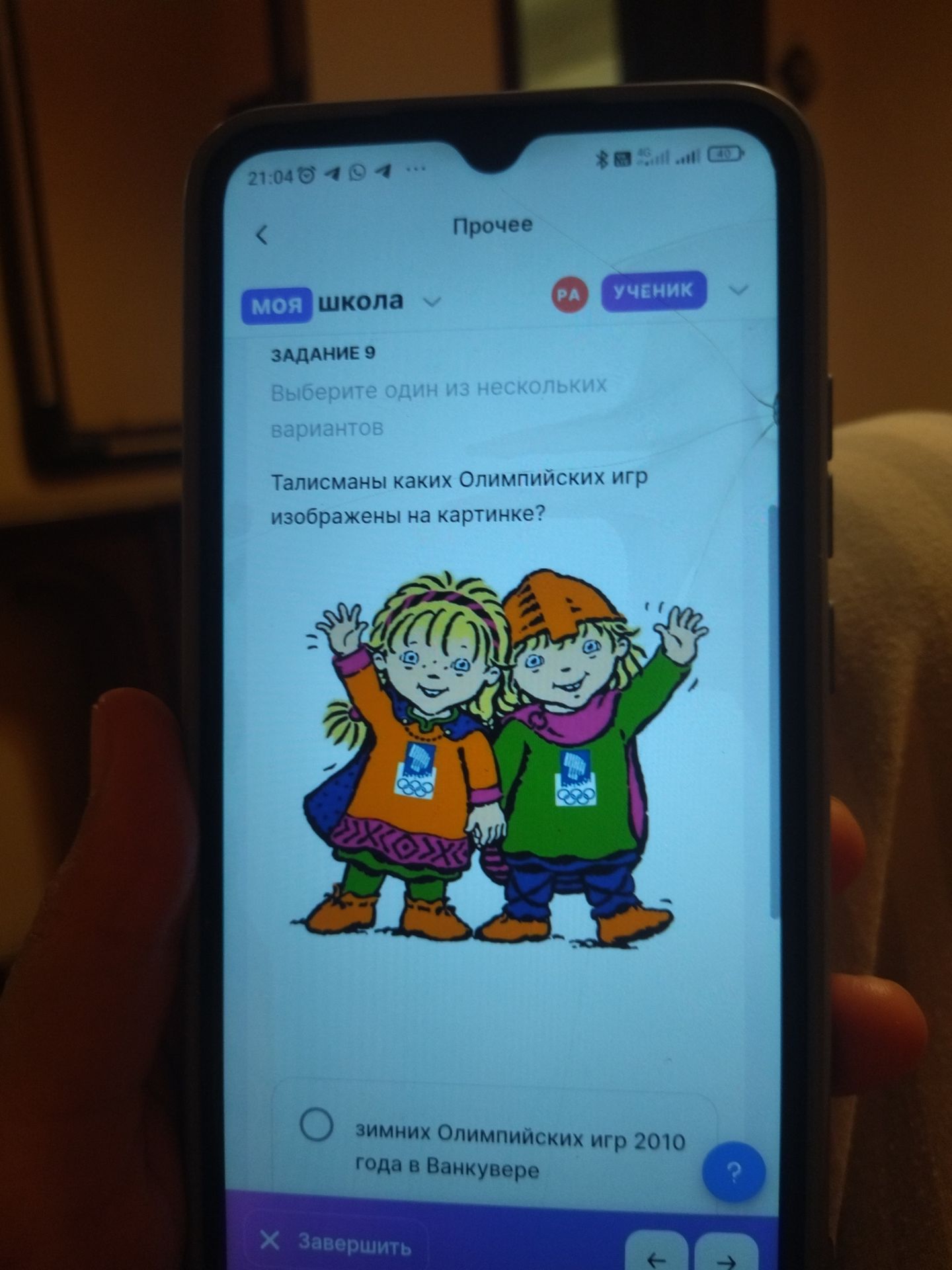Фото задания: Талисманы каких Олимпийских игр изображены на картинке?
