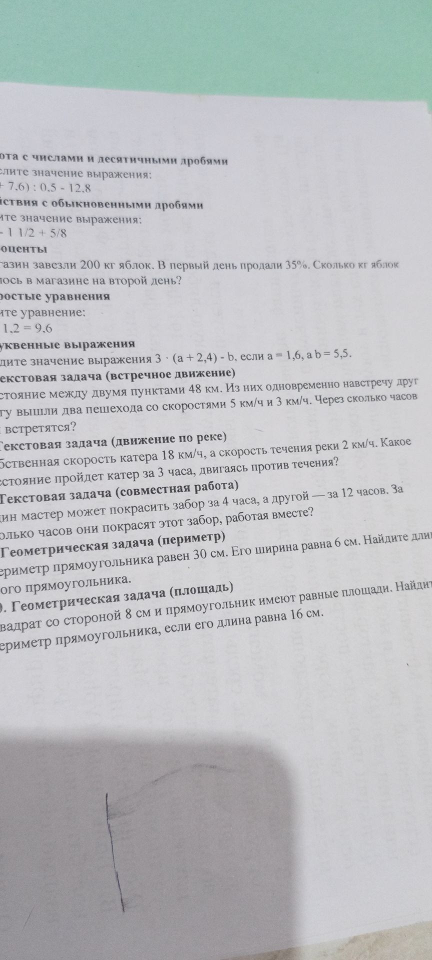 Фото задания: Учте значение выражения: 1 - 1 1/2 + 5/8