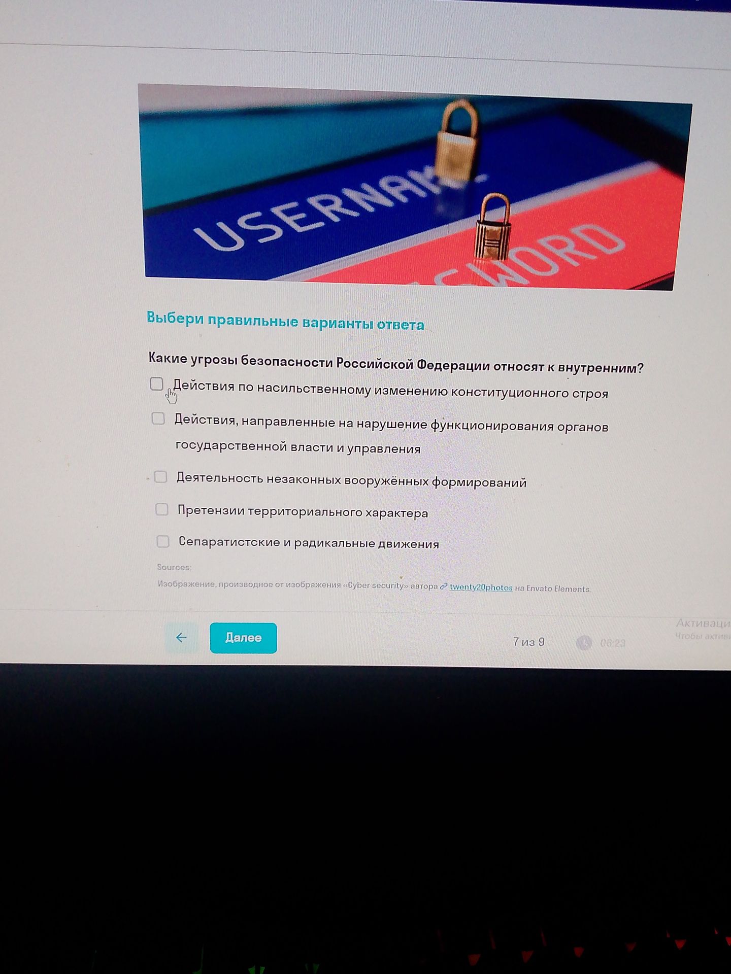 Фото задания: Какие угрозы безопасности Российской Федерации относят к внутренним?