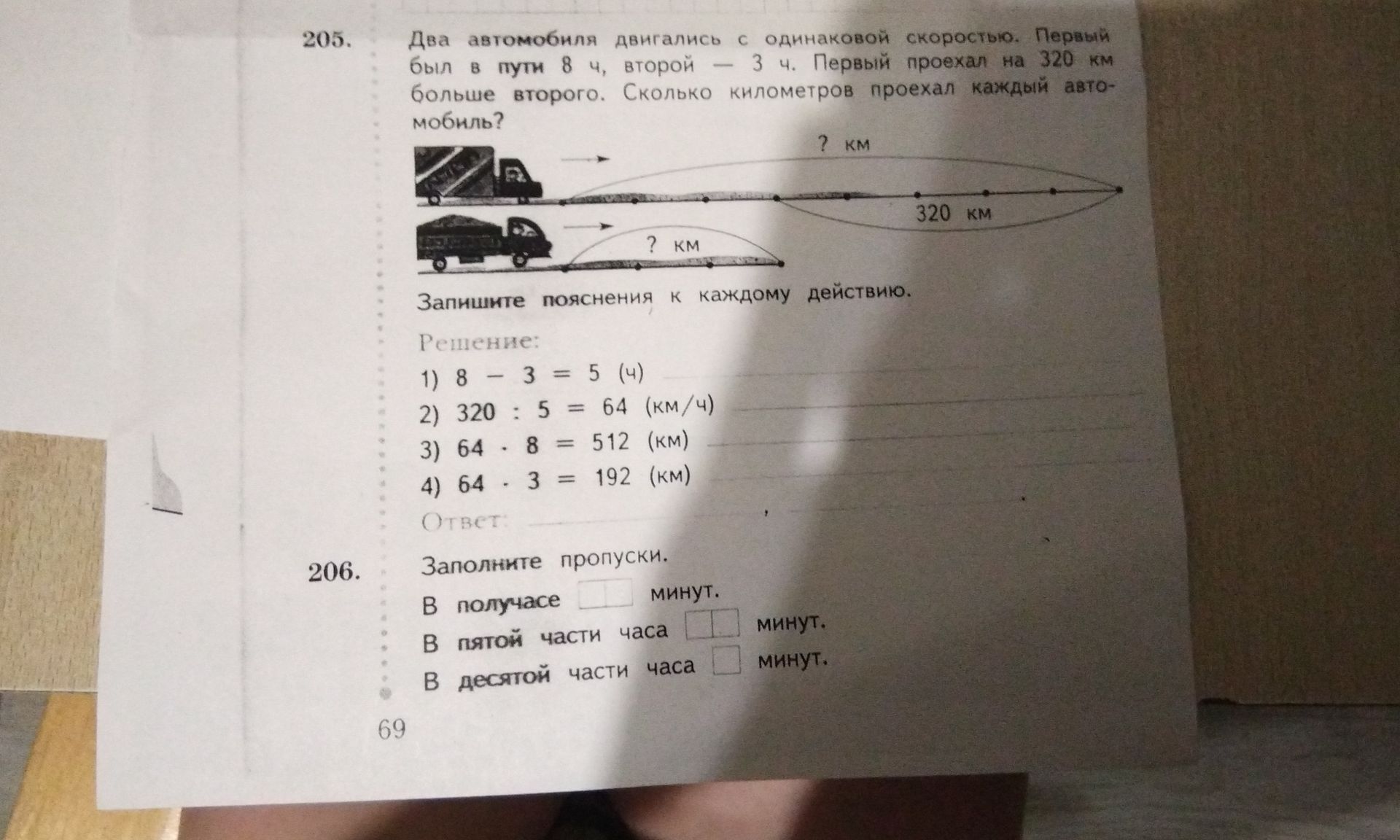 Фото задания: Два автомобиля двигались с одинаковой скоростью. Первый был в пути 8 ч, второй 3 ч. Первый проехал на 320 км больше…