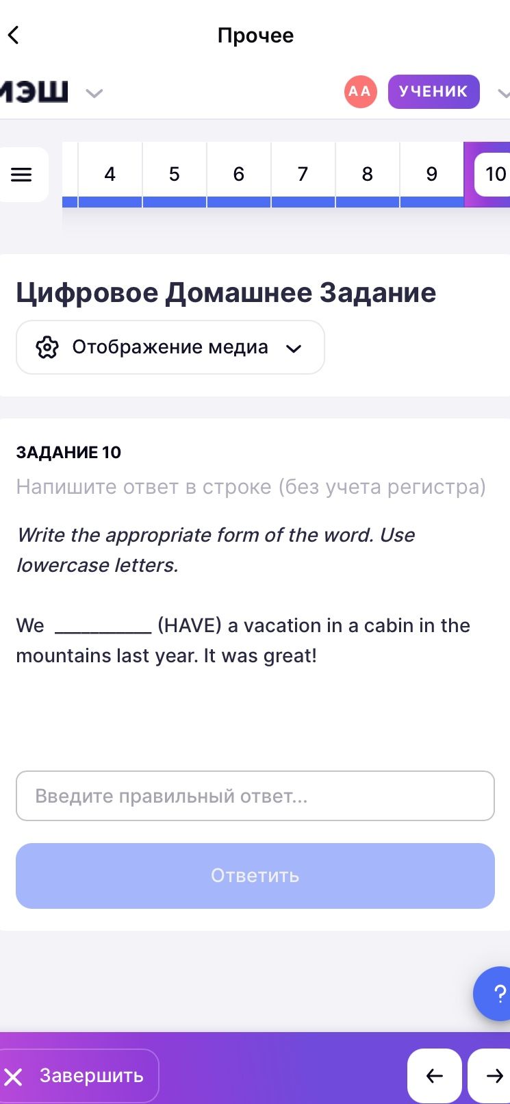 Фото задания: Write the appropriate form of the word. Use lowercase letters. We ______ (HAVE) a vacation in a cabin in the mountains last…