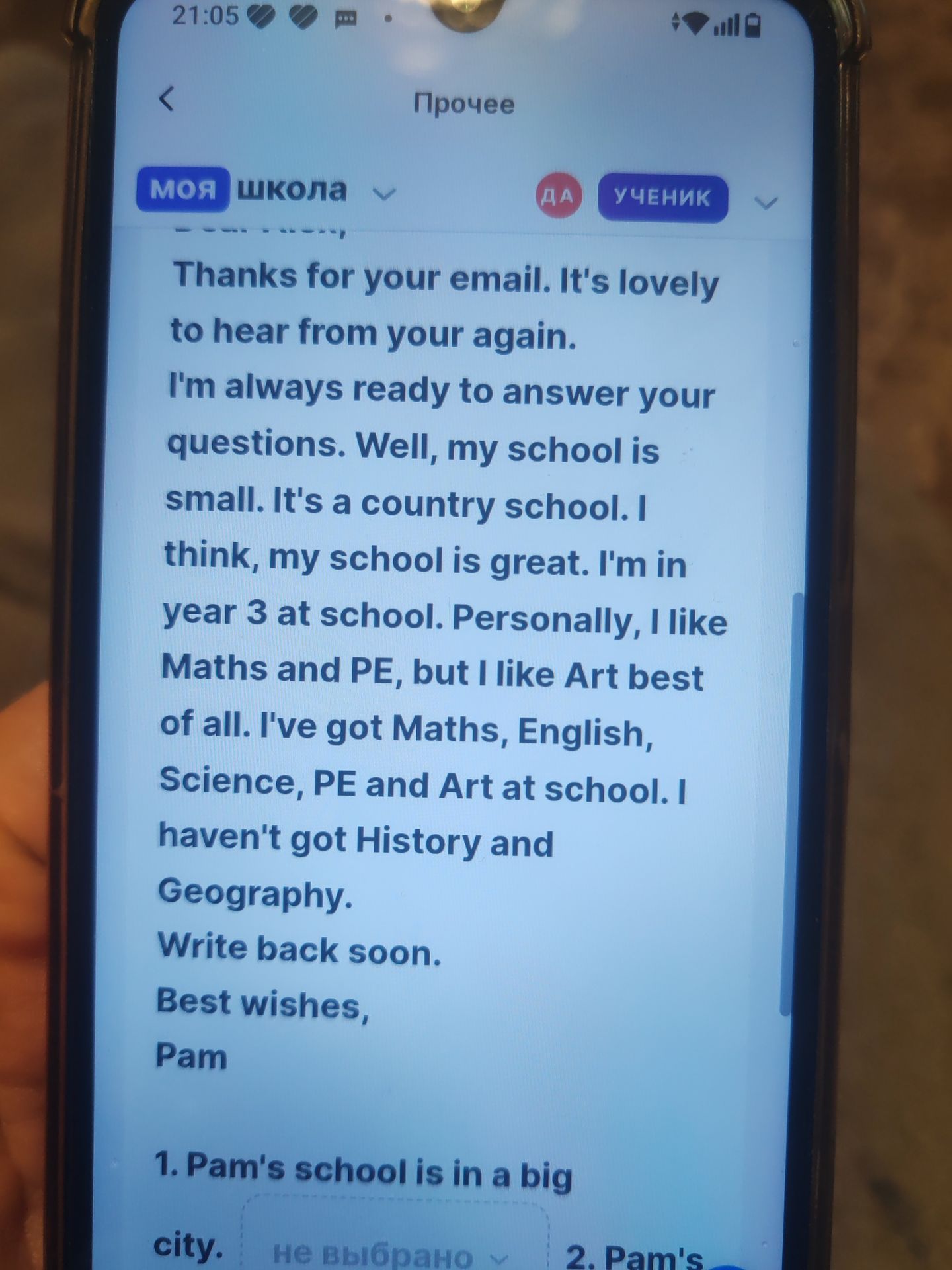 Фото задания: 1. Pam's school is in a big city.