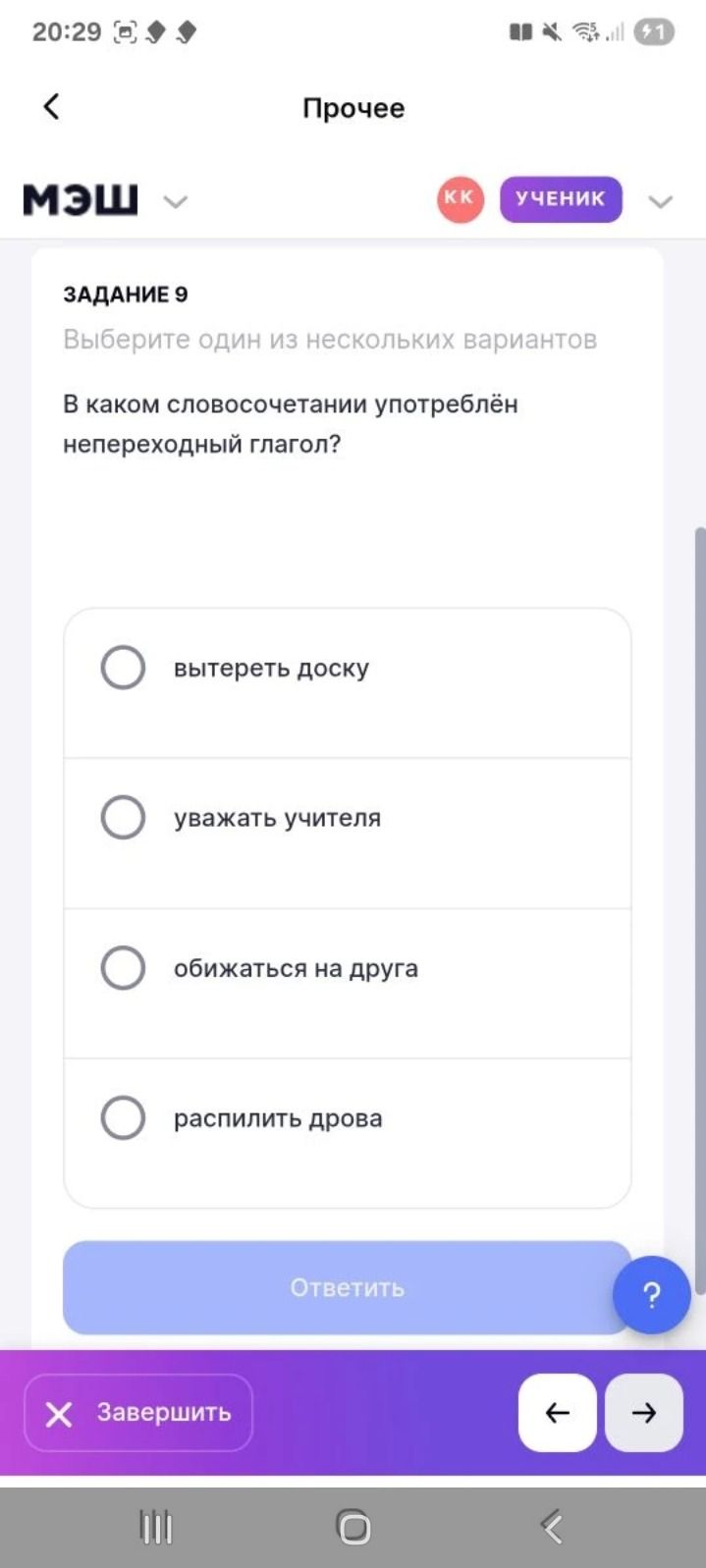 Фото задания: В каком словосочетании употреблён непереходный глагол?