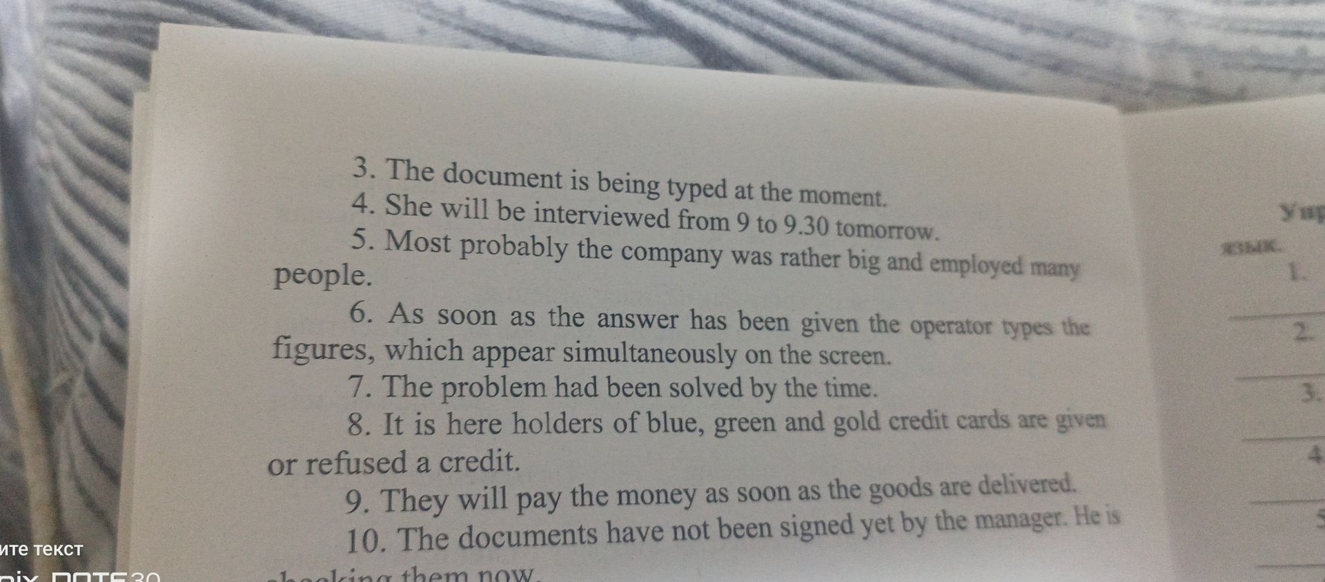 Фото задания: 3. The document is being typed at the moment. 4. She will be interviewed from 9 to 9.30 tomorrow. 5. Most probably the…