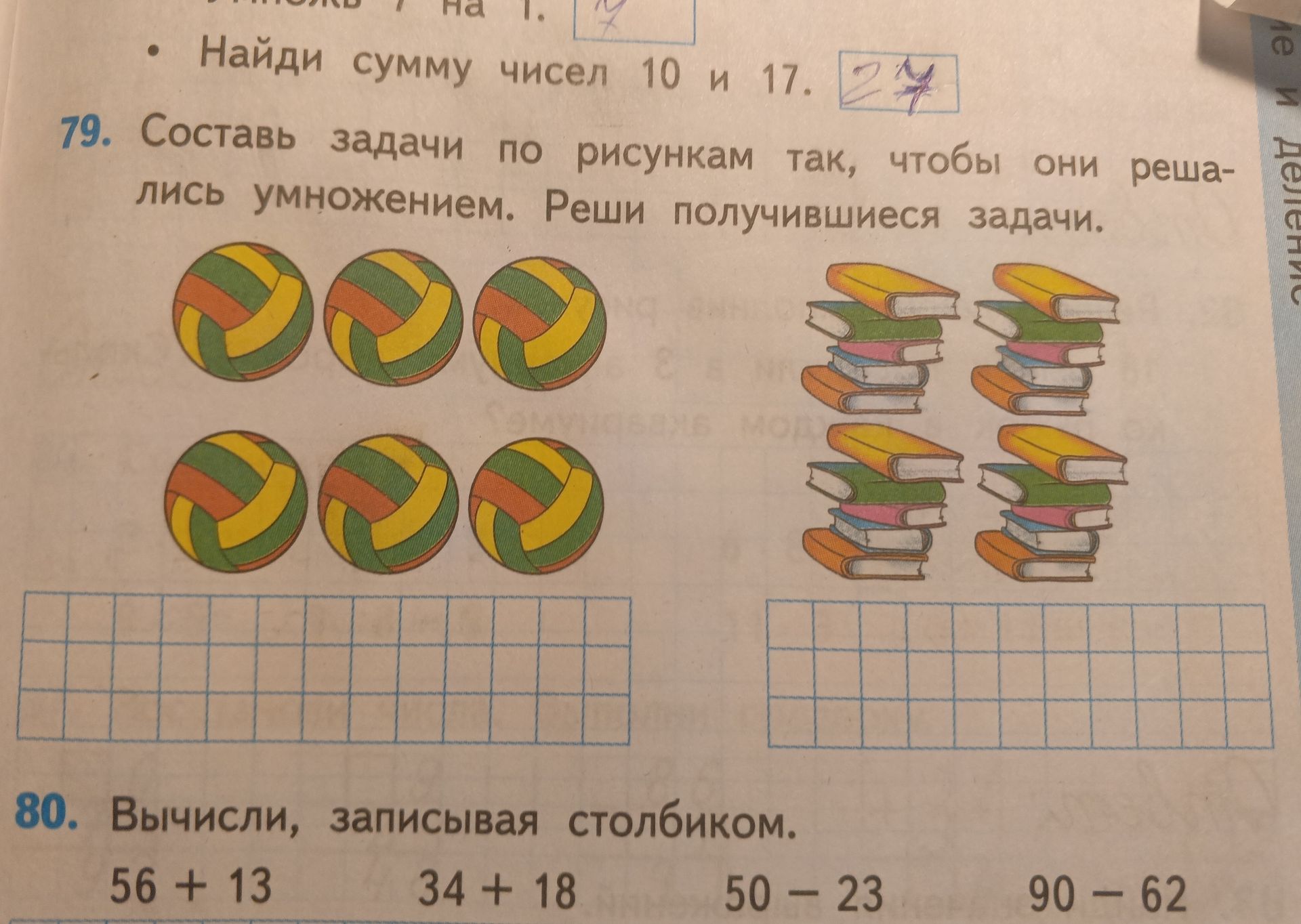 Фото задания: Вычисли, записывая столбиком.