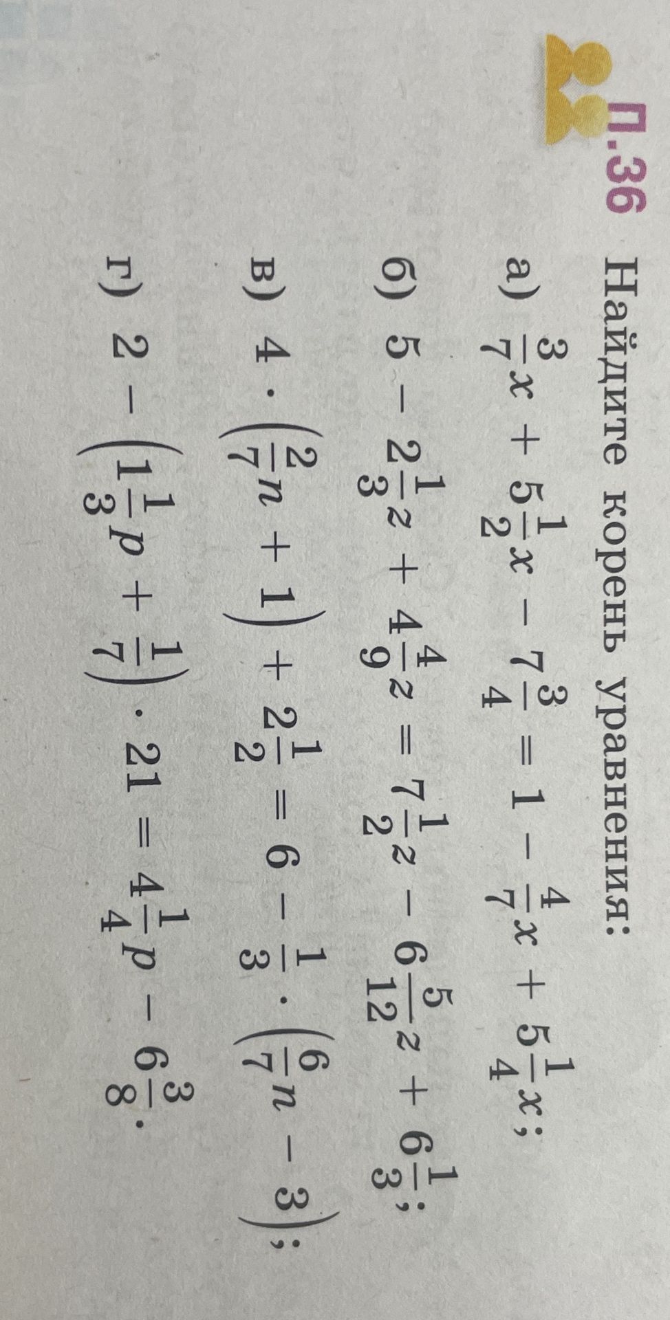 Фото задания: в) \( 4 \cdot (\frac{2}{7}n + 1) + 2 \frac{1}{2} = 6 \frac{3}{7} \)
