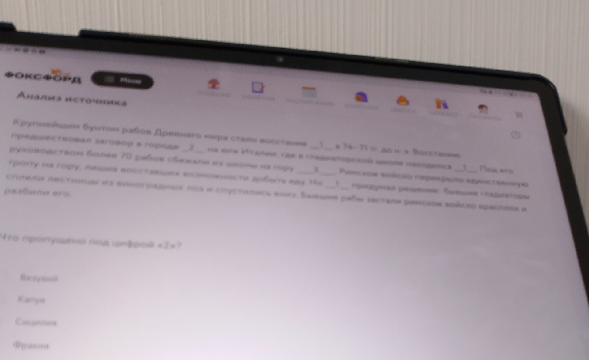 Фото задания: Что пропущено под шифрой «2»?