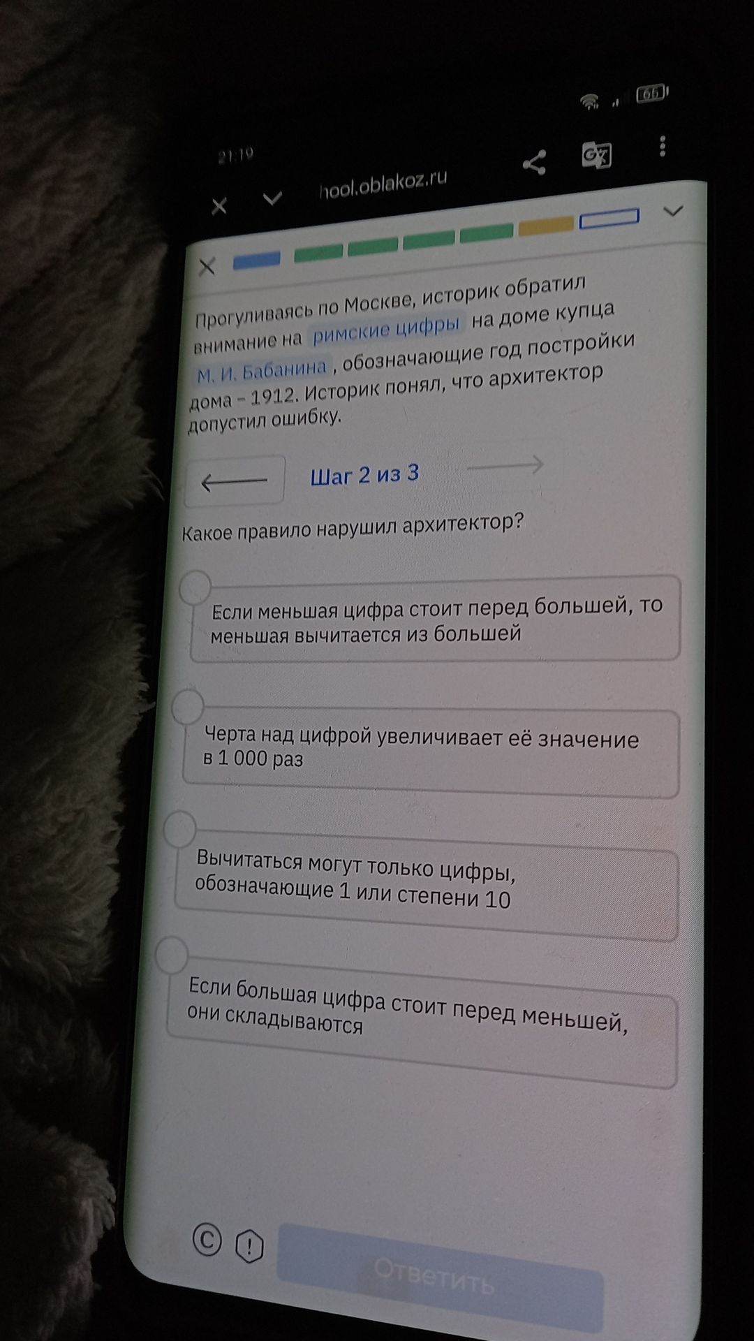 Фото задания: Прогуливаясь по Москве, историк обратил внимание на римские цифры на доме купца М. И. Бабанина, обозначающие год постройки…